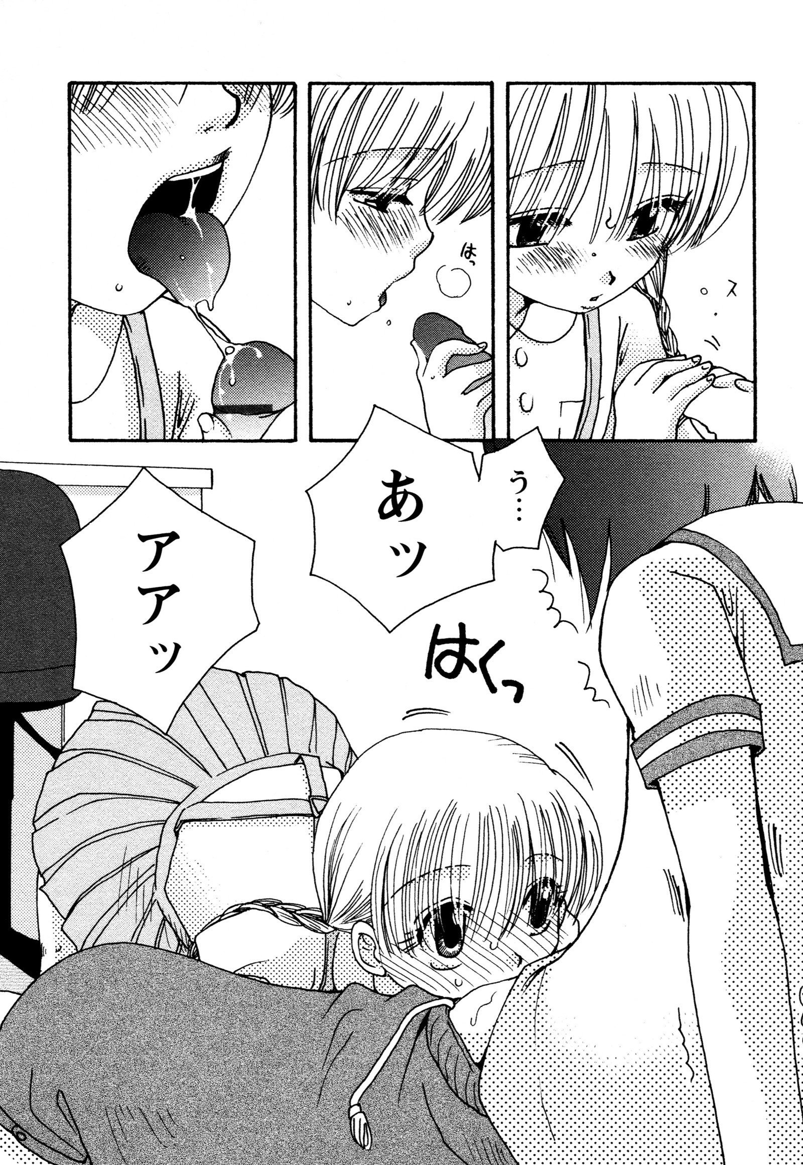 益一1つだけ