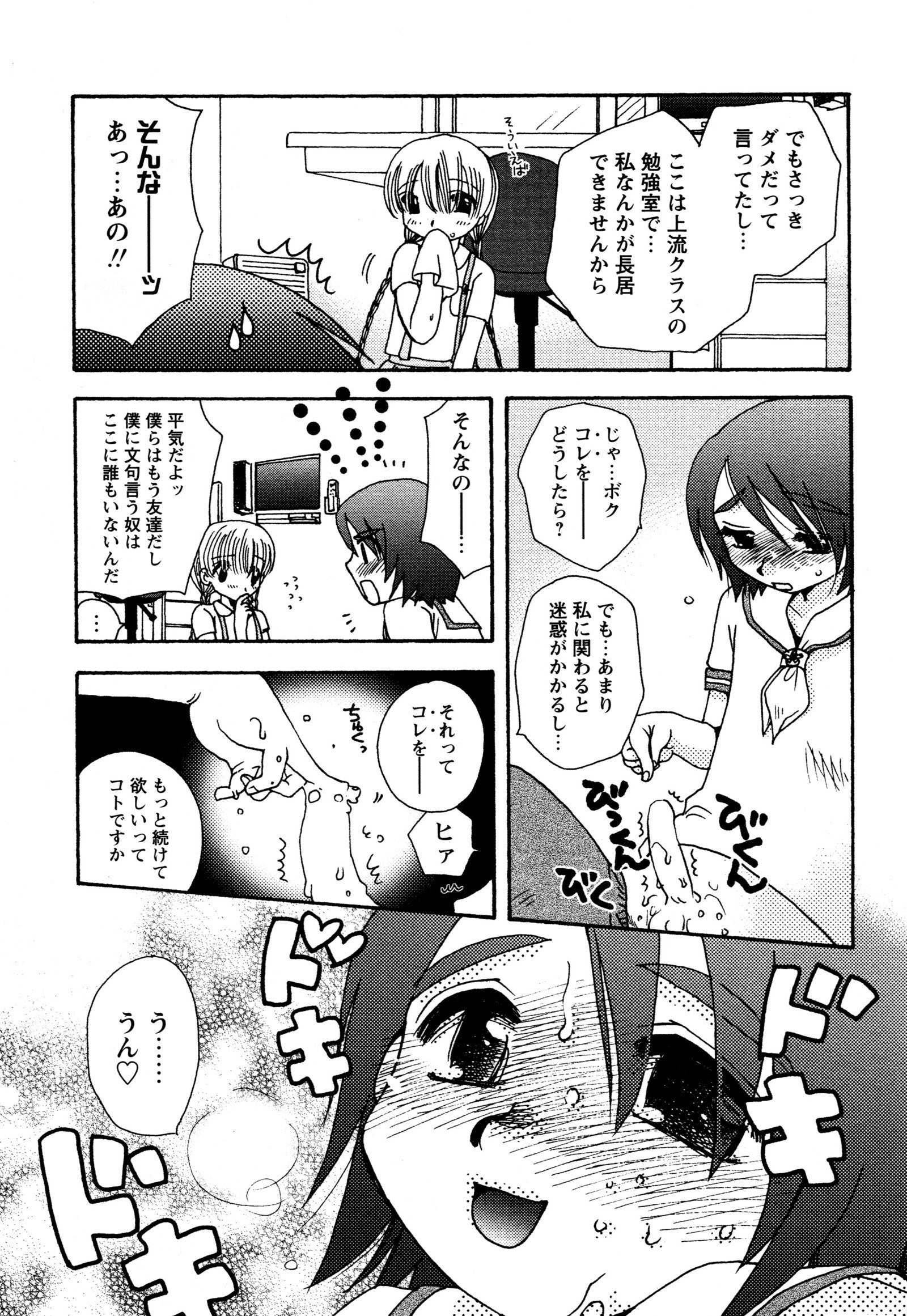 益一1つだけ