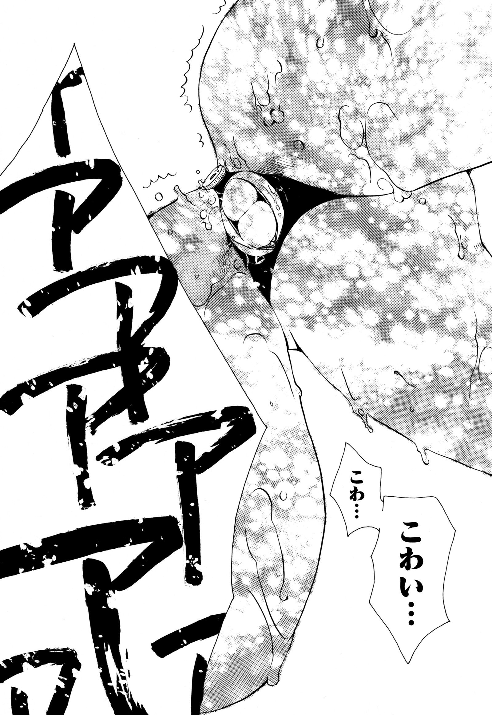 益一1つだけ