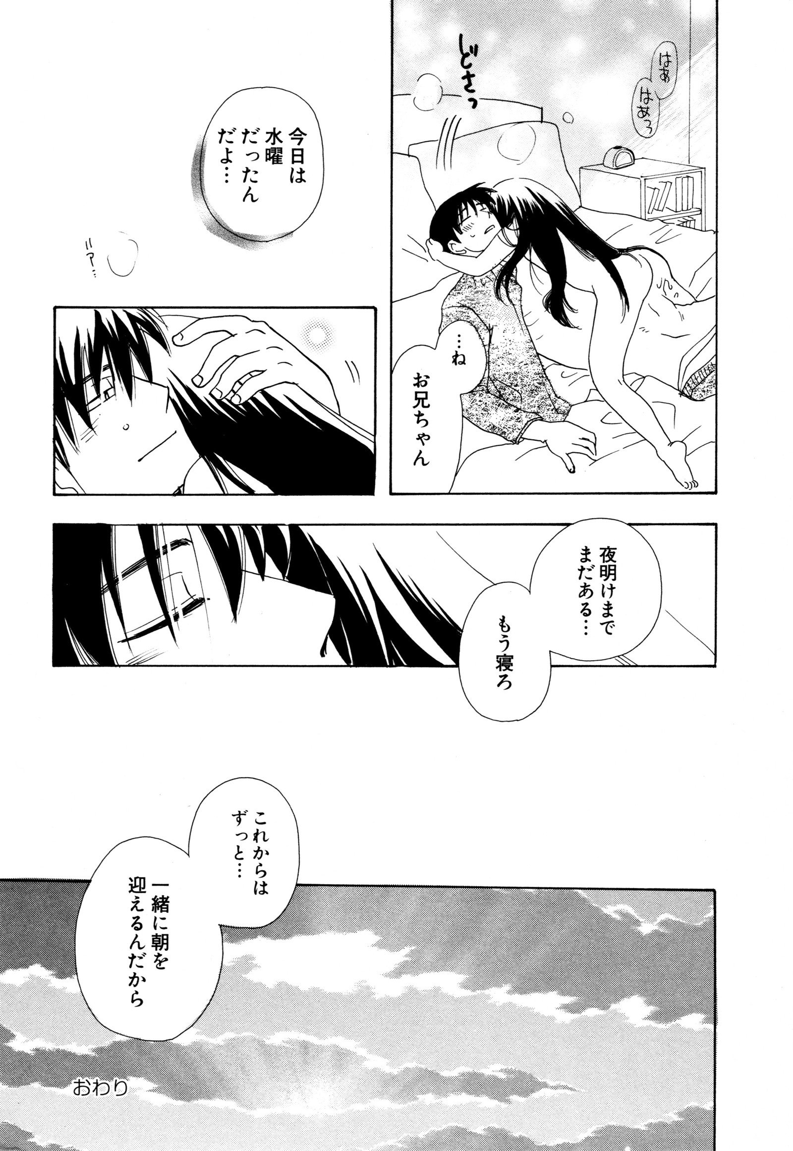 益一1つだけ