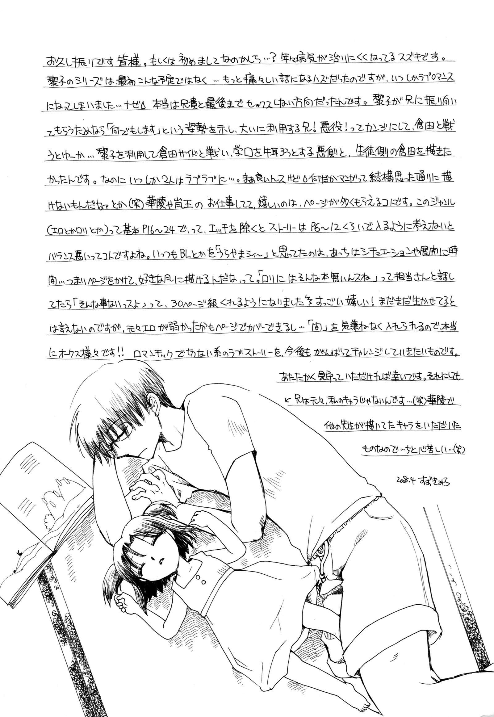益一1つだけ