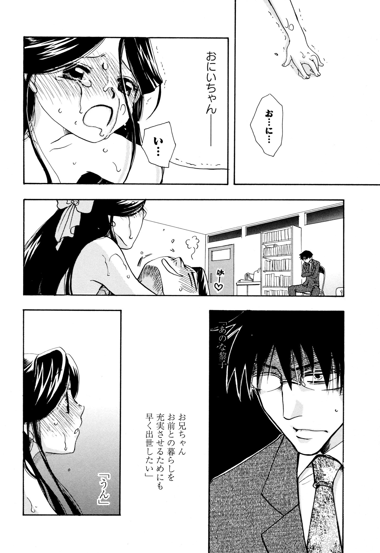 益一1つだけ