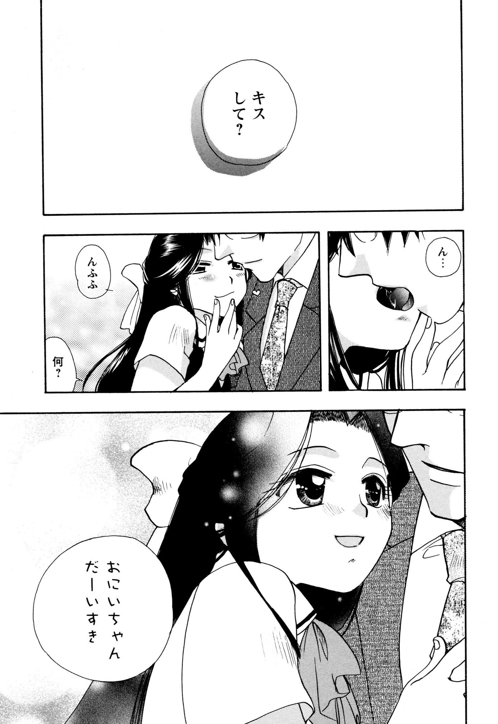 益一1つだけ