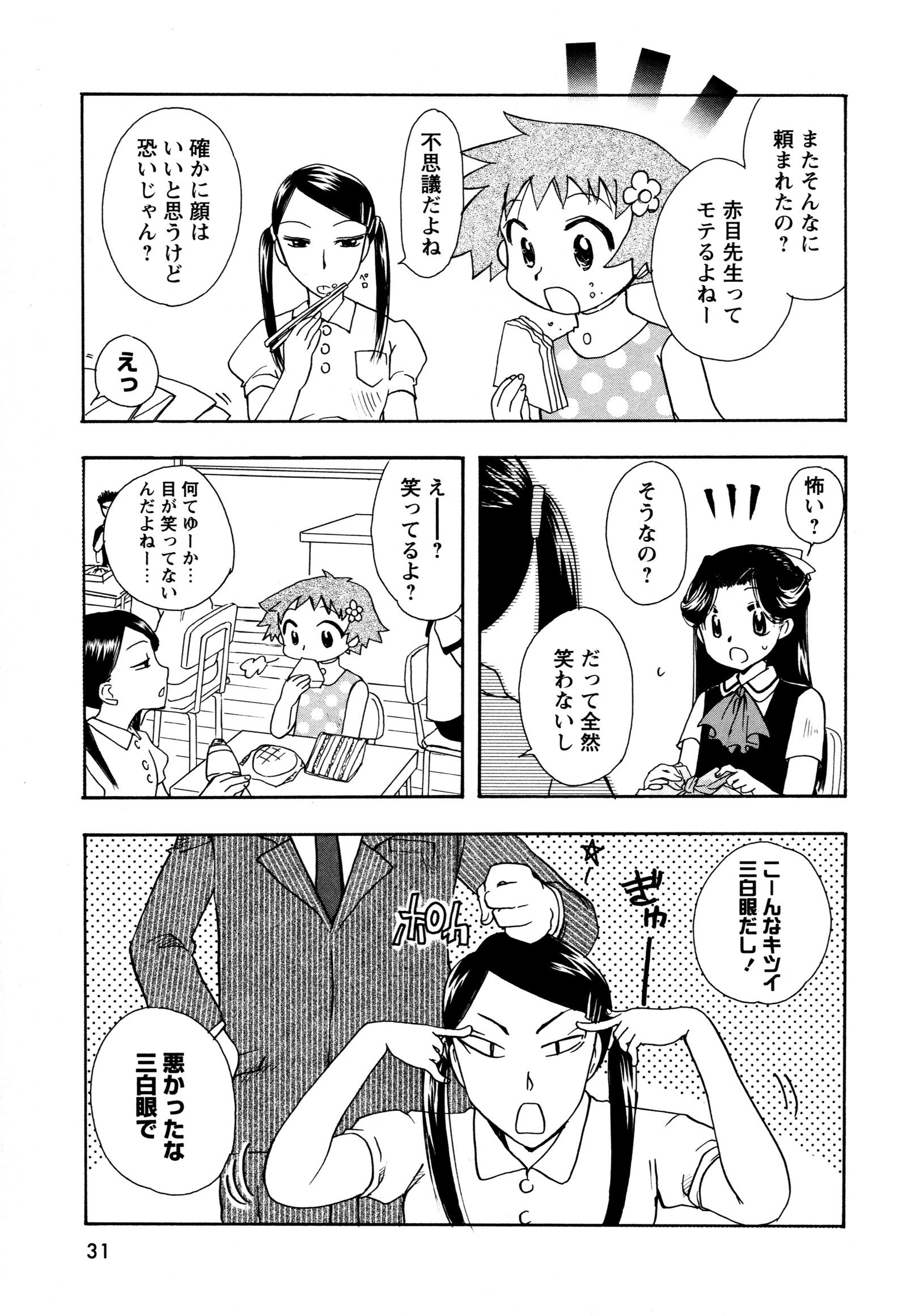 益一1つだけ