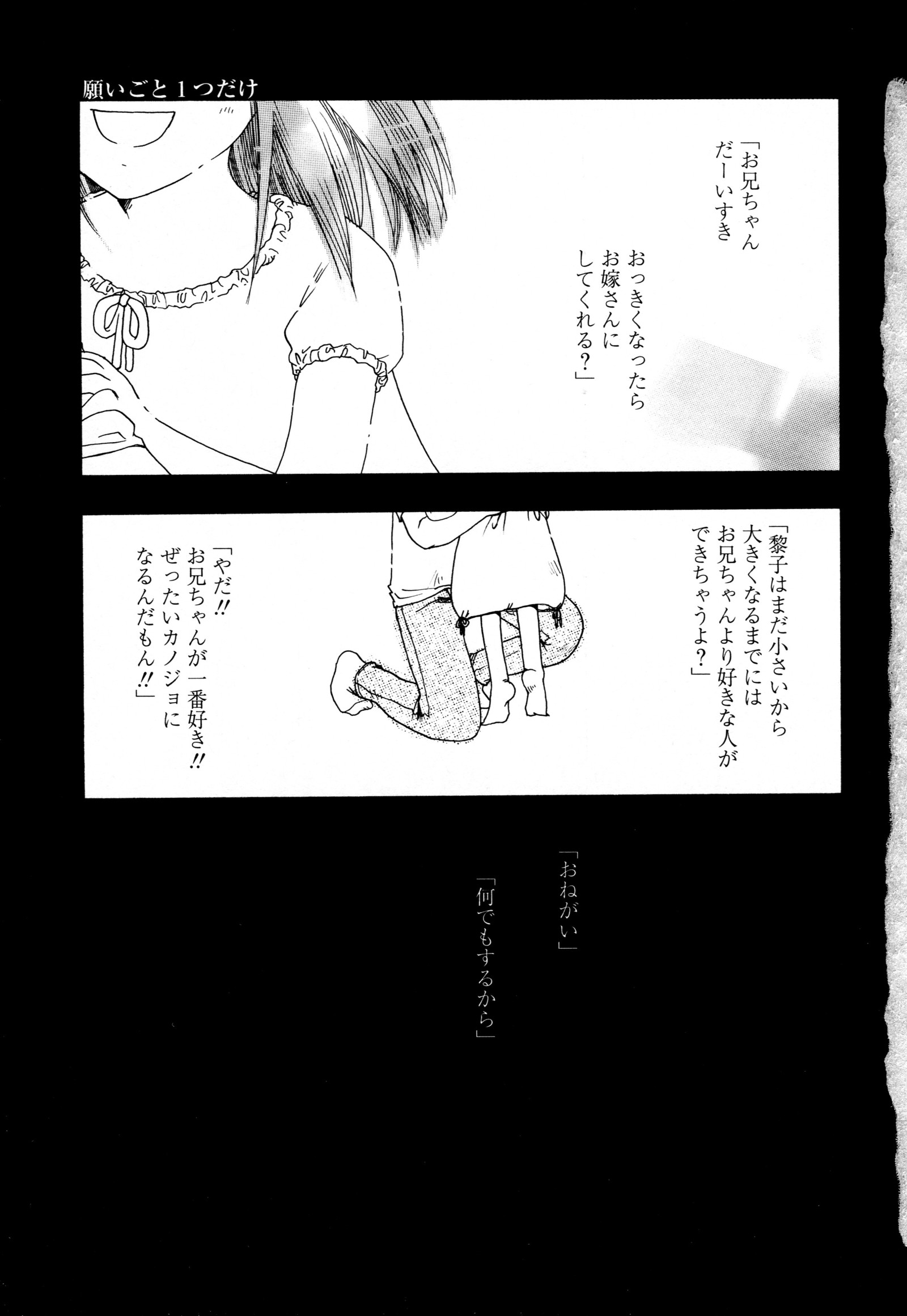 益一1つだけ