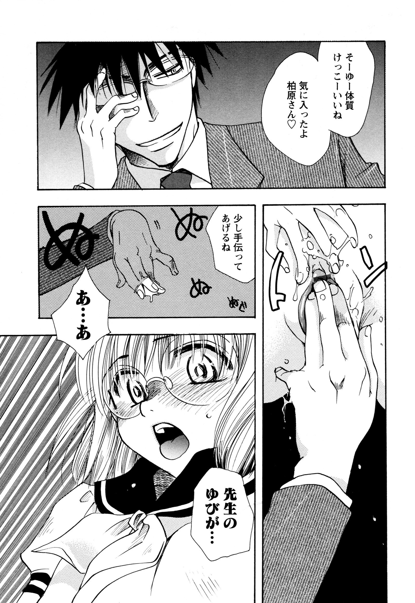 益一1つだけ
