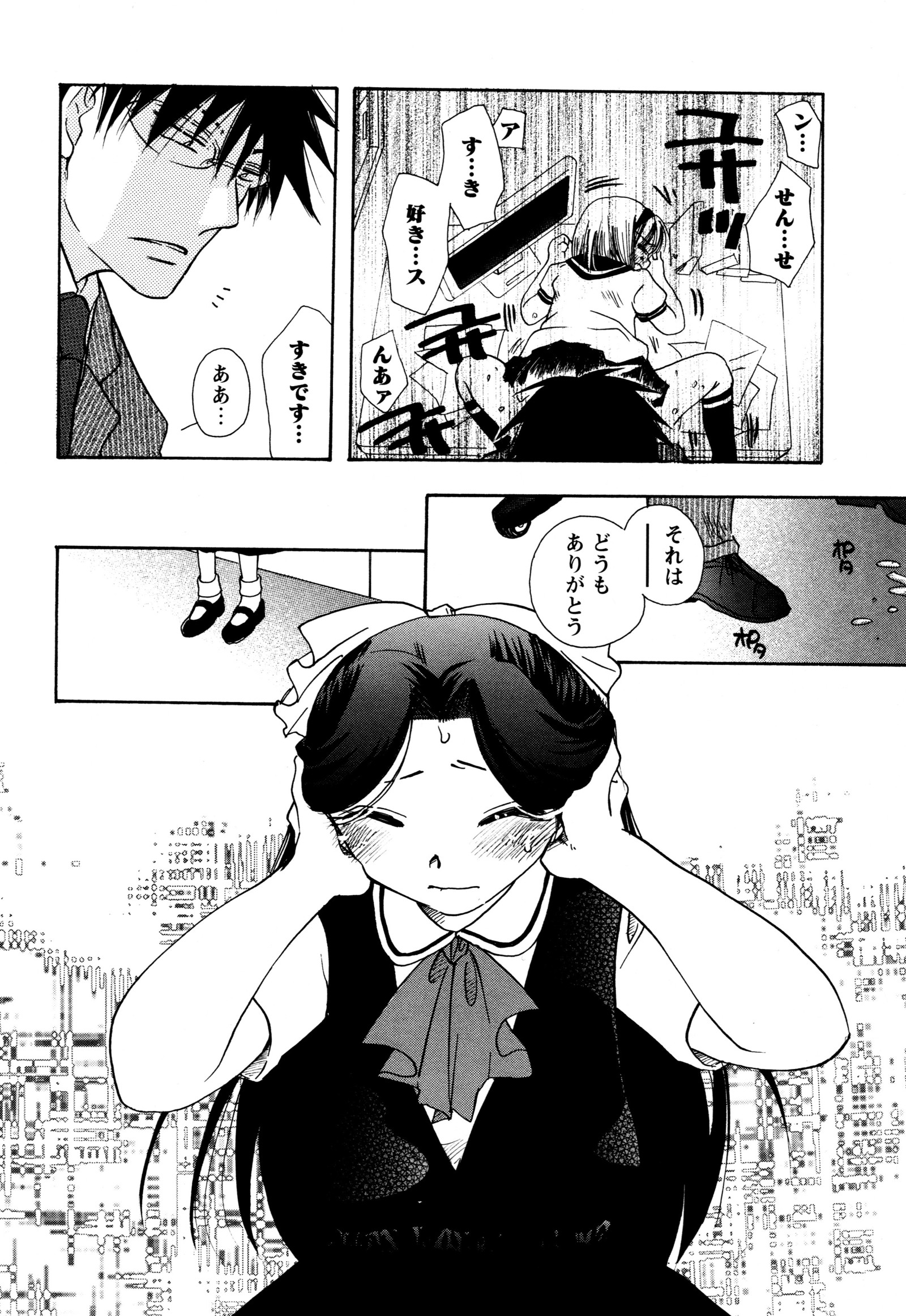 益一1つだけ
