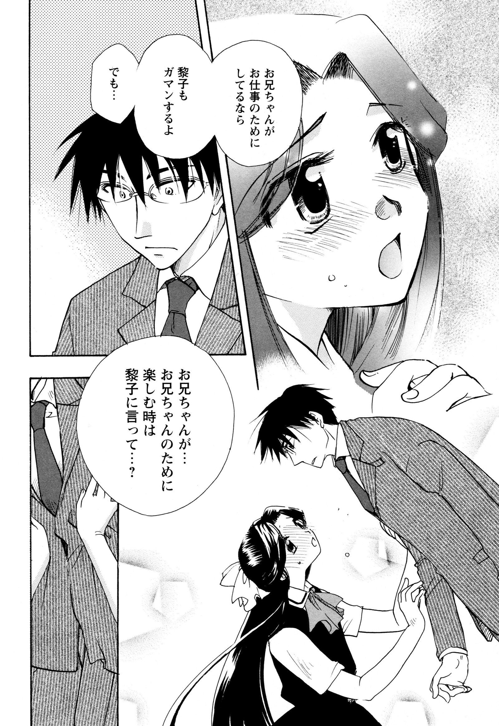 益一1つだけ