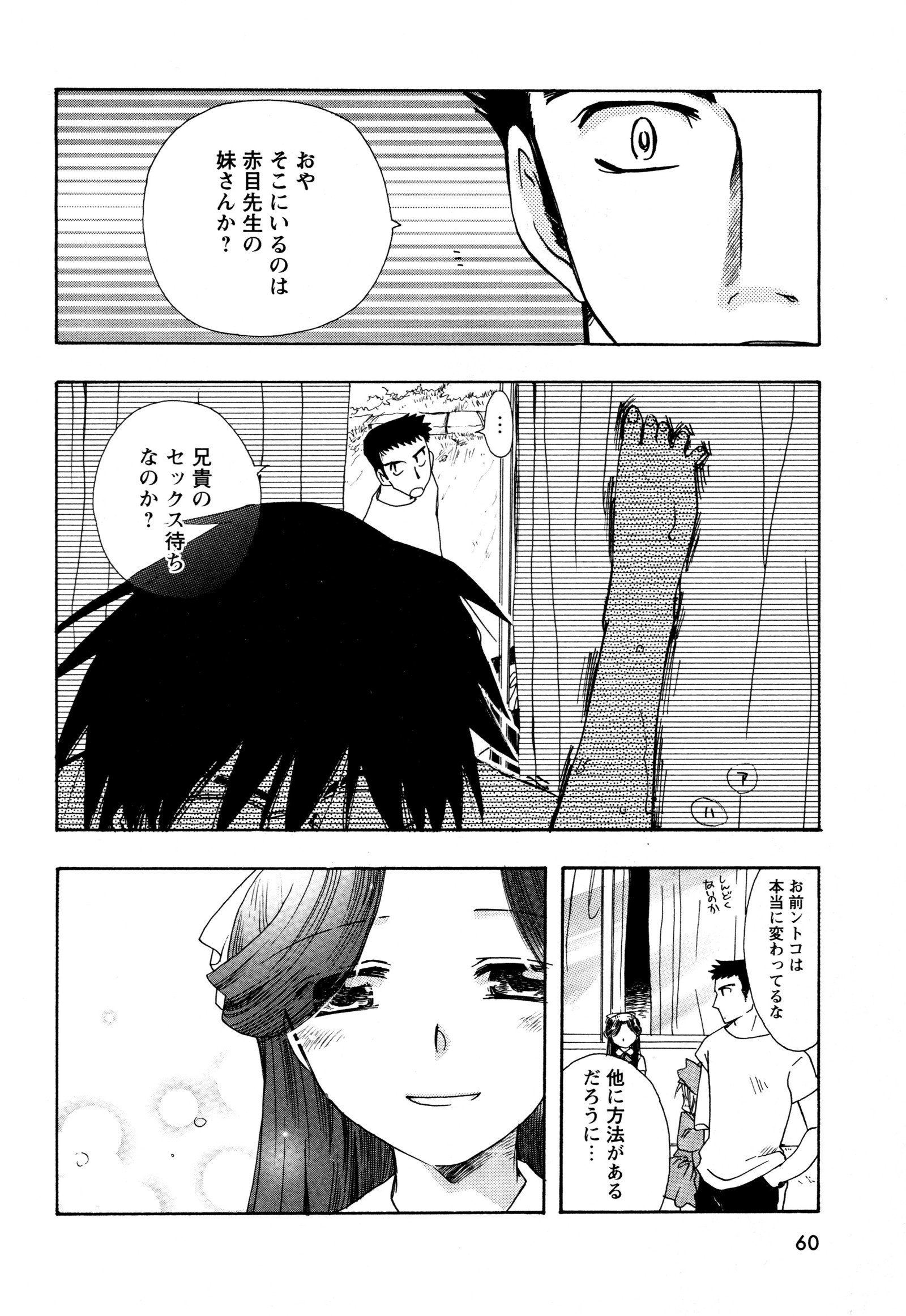 益一1つだけ