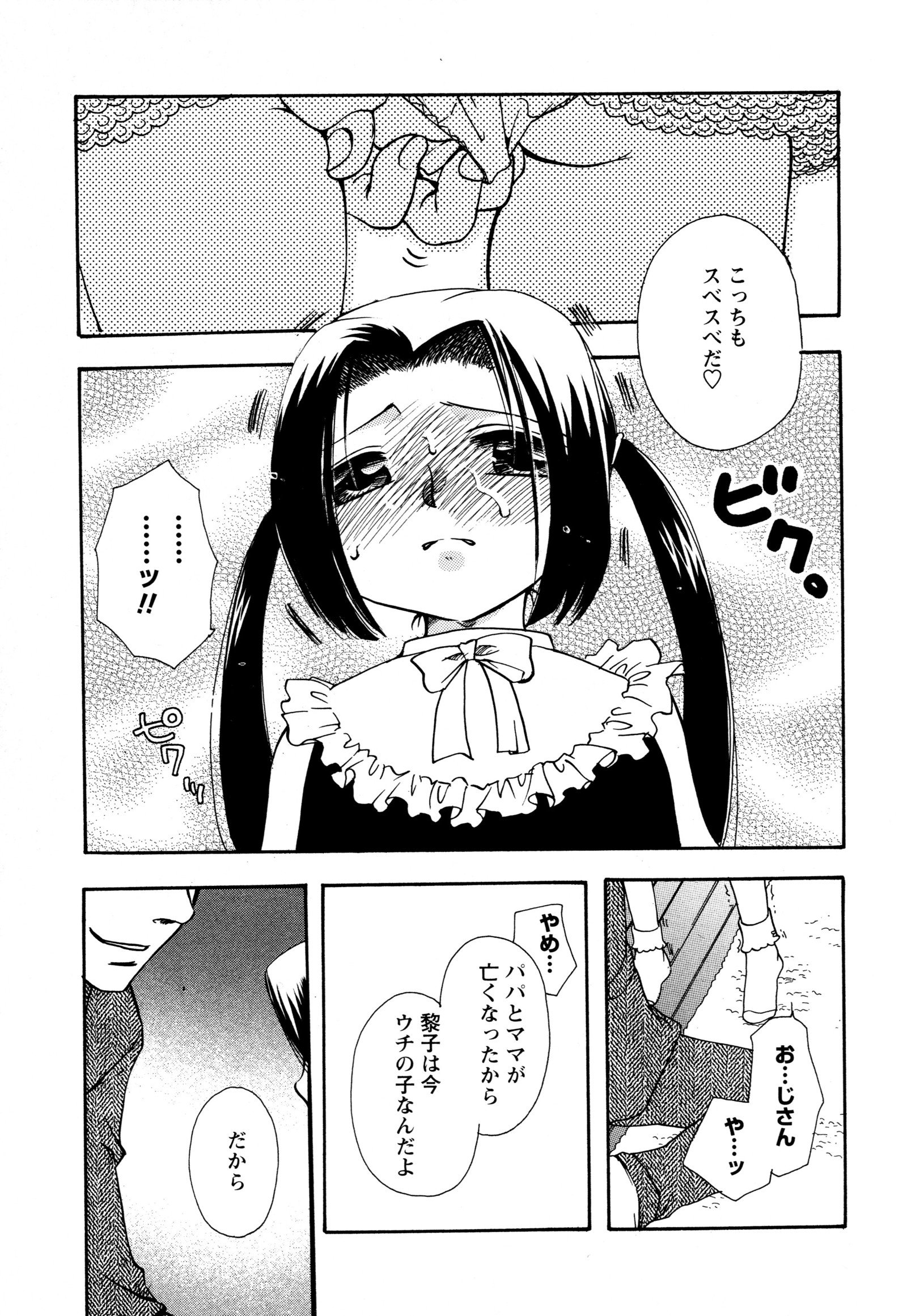 益一1つだけ