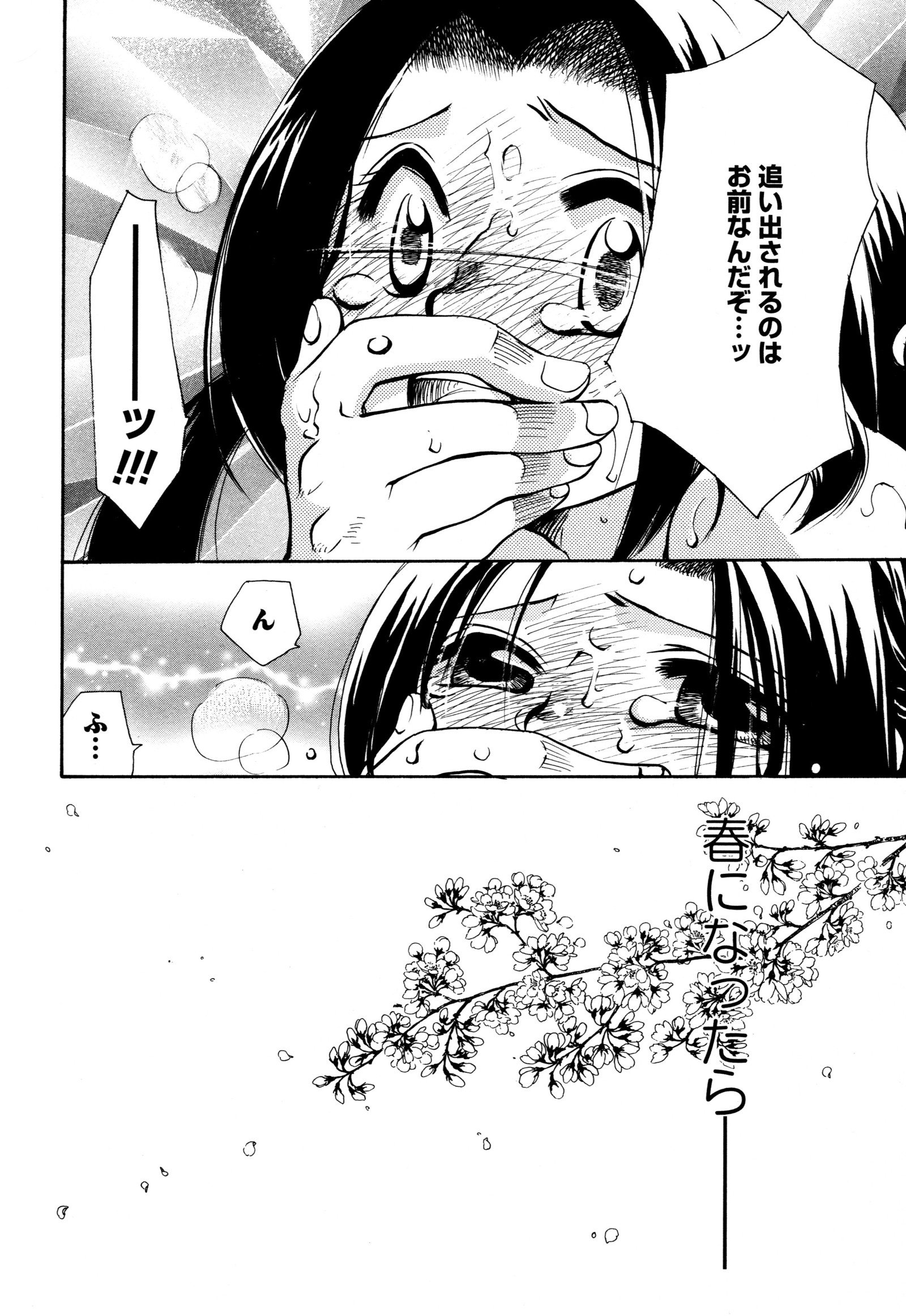 益一1つだけ