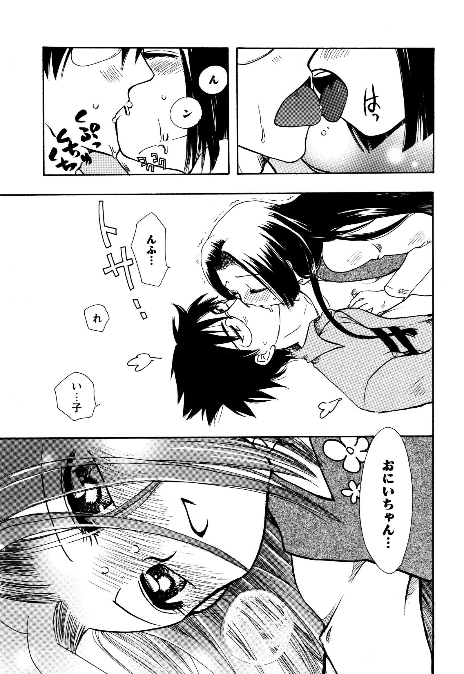 益一1つだけ