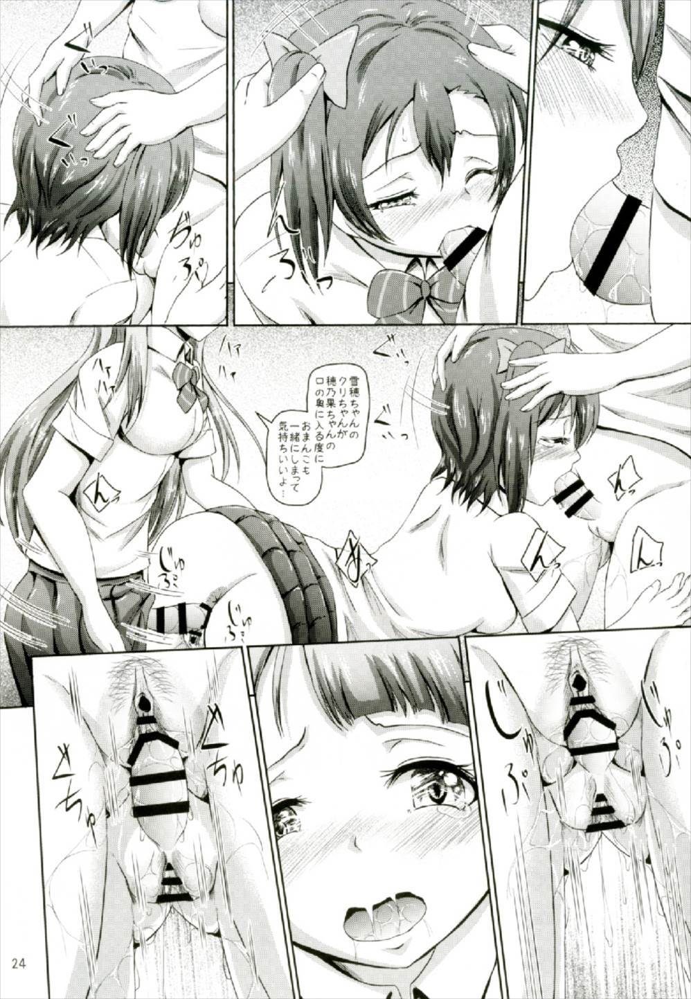 ほむらではじまる物語