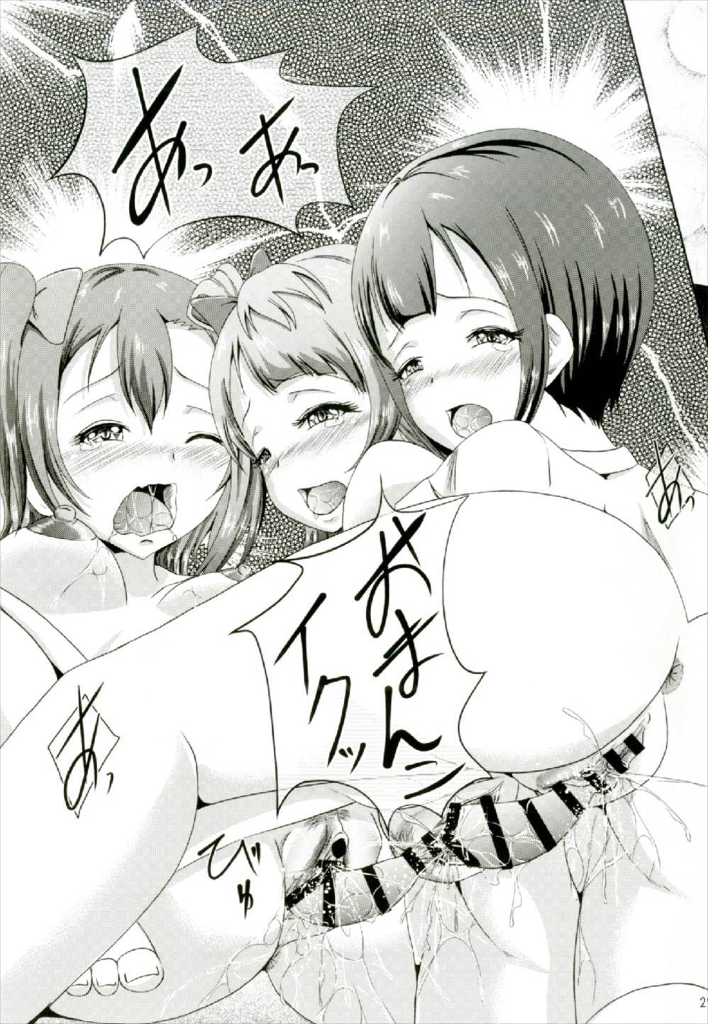 ほむらではじまる物語