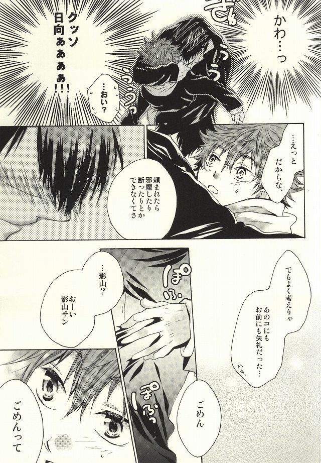 てんさいだって恋はへたくそ