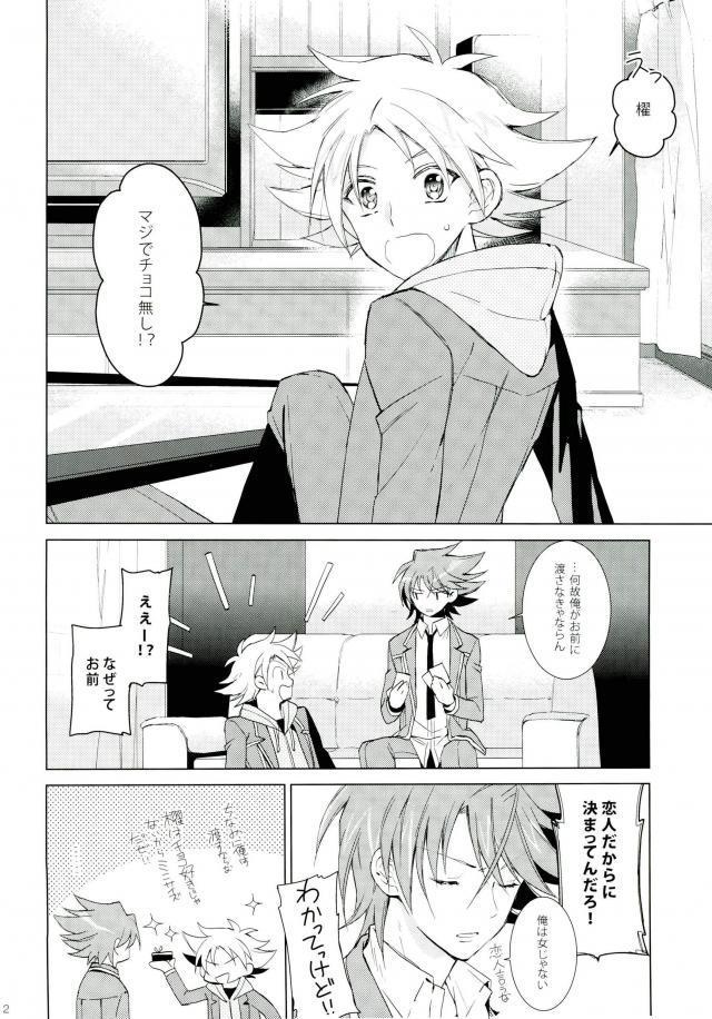 チョコチョコオサケ
