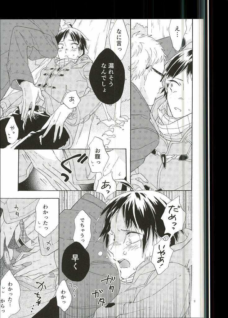月島蛍の煩悩