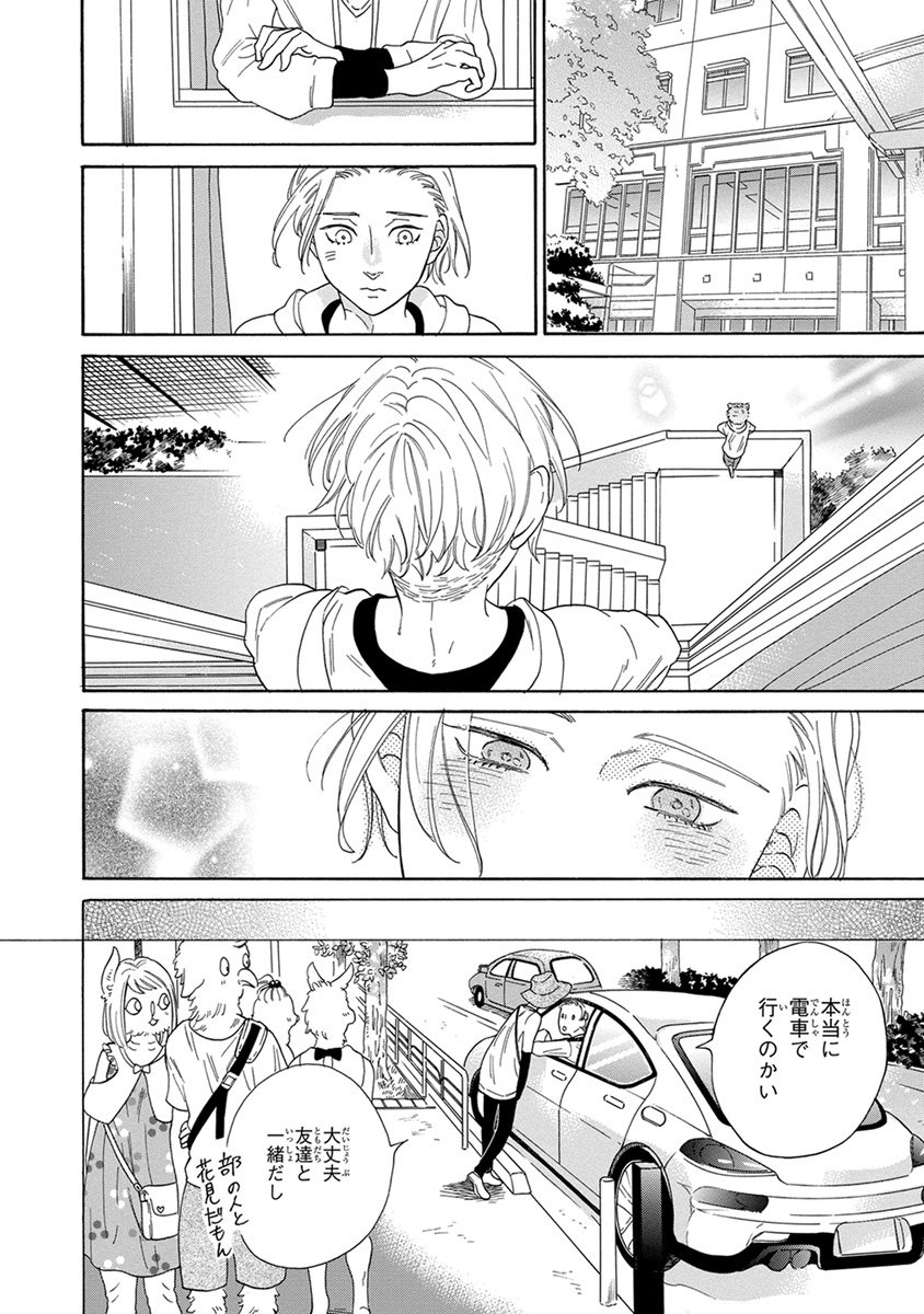 先輩にまゆと鉱石