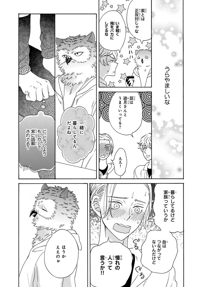 先輩にまゆと鉱石