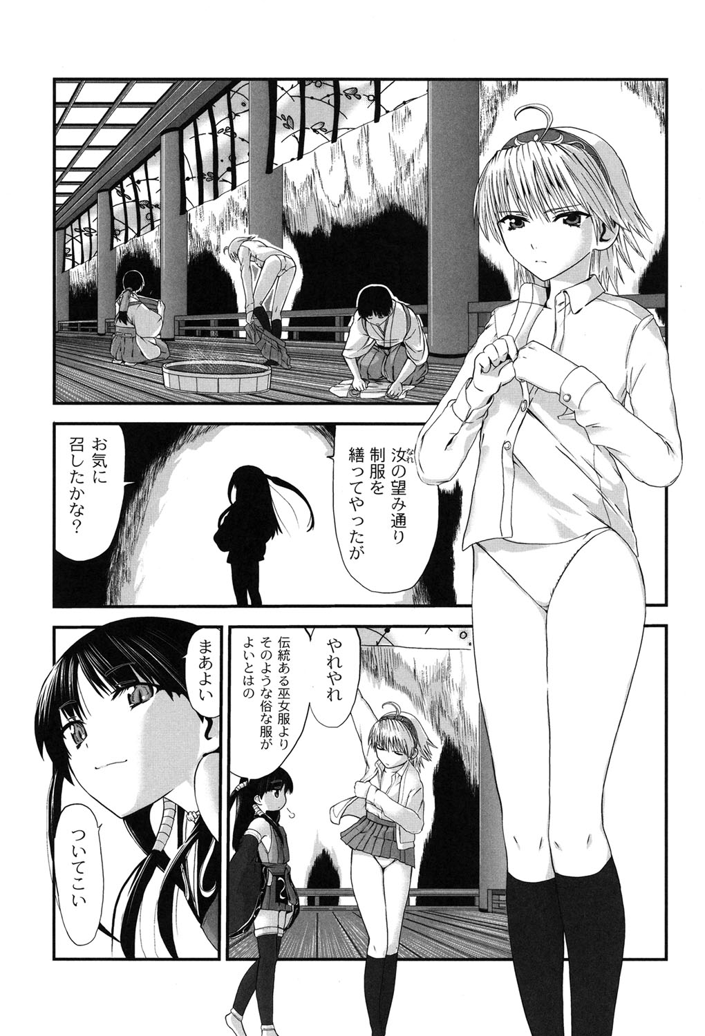 Injya Kikou〜Ijou Ai ni Midare Kuruu Otome〜