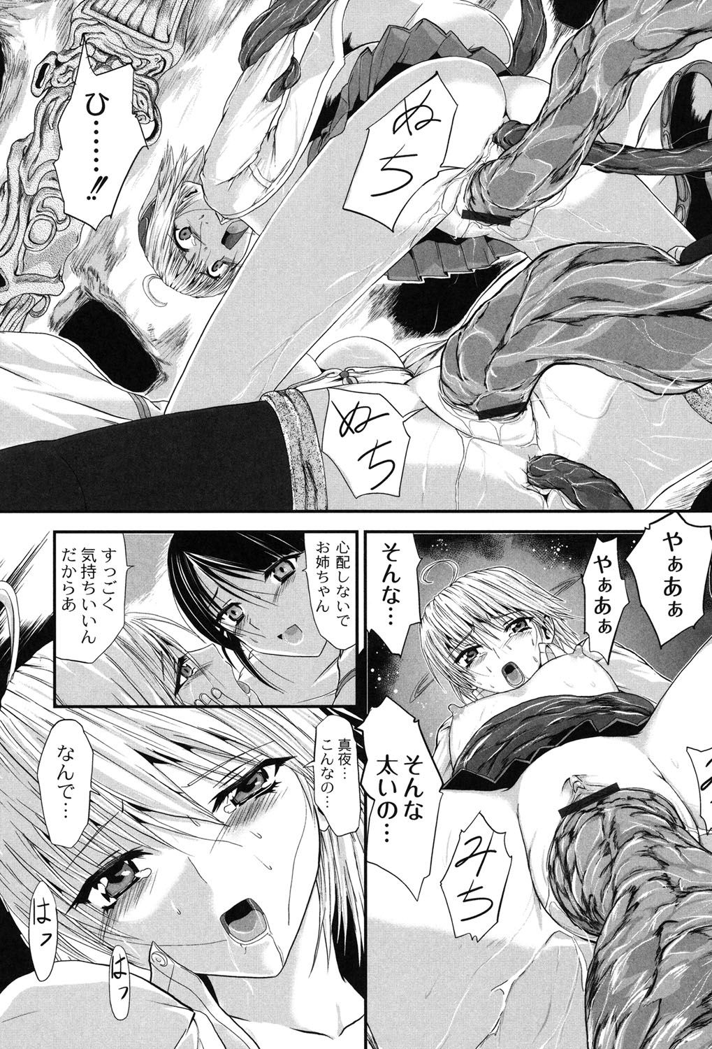 Injya Kikou〜Ijou Ai ni Midare Kuruu Otome〜