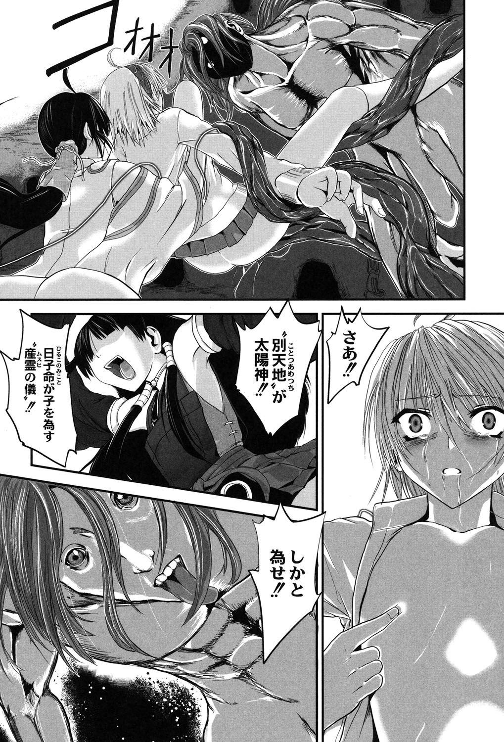 Injya Kikou〜Ijou Ai ni Midare Kuruu Otome〜