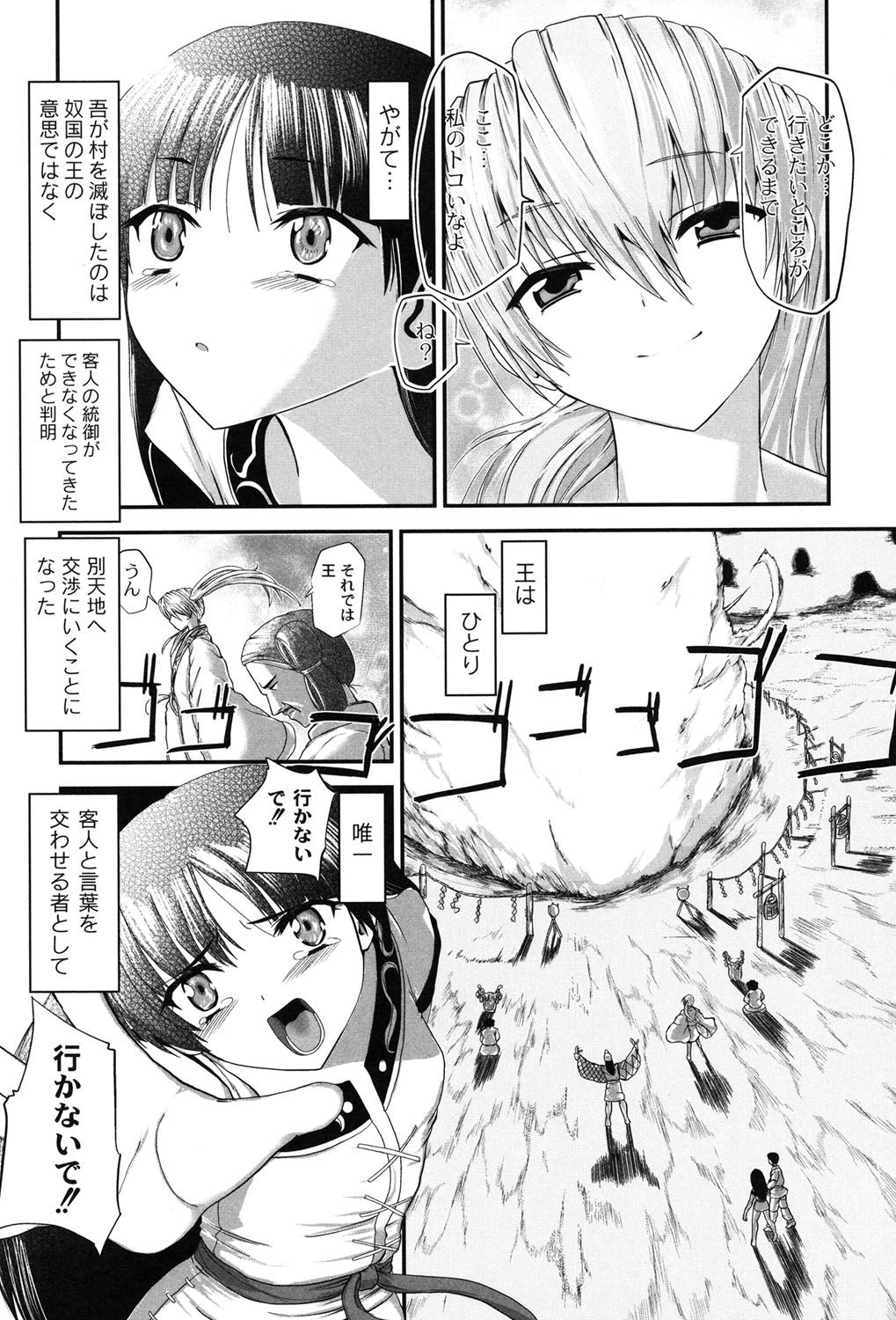 Injya Kikou〜Ijou Ai ni Midare Kuruu Otome〜
