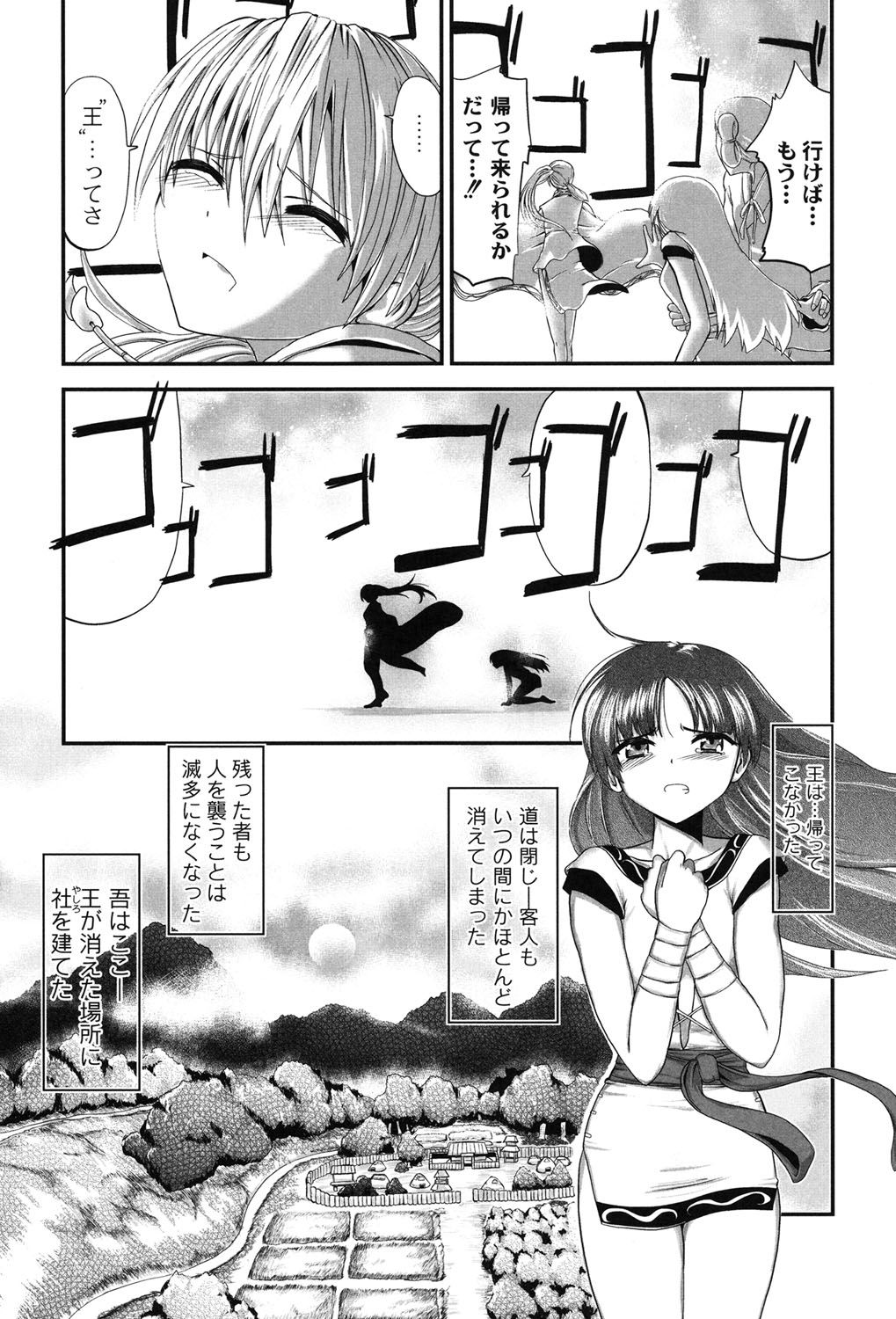 Injya Kikou〜Ijou Ai ni Midare Kuruu Otome〜