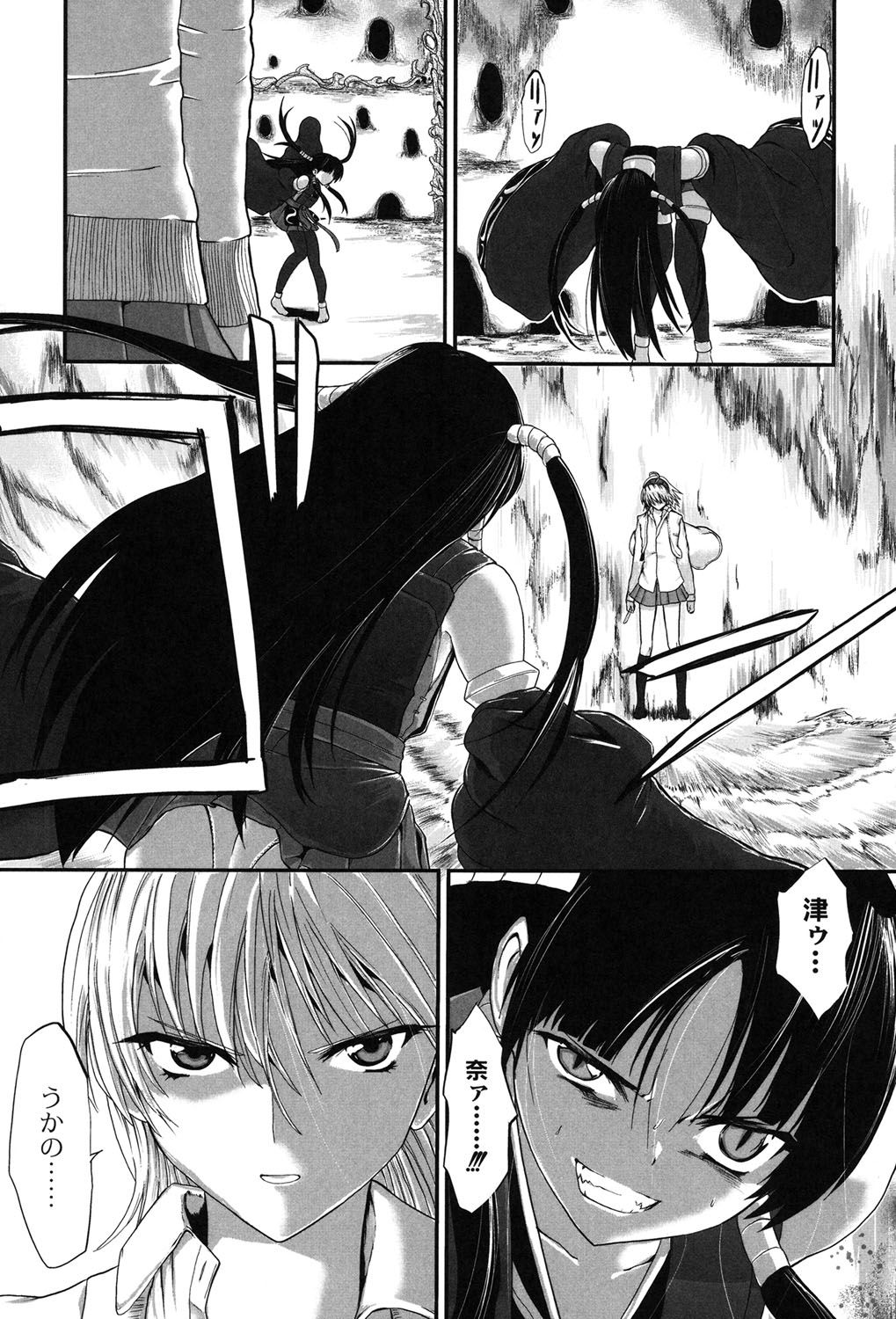 Injya Kikou〜Ijou Ai ni Midare Kuruu Otome〜