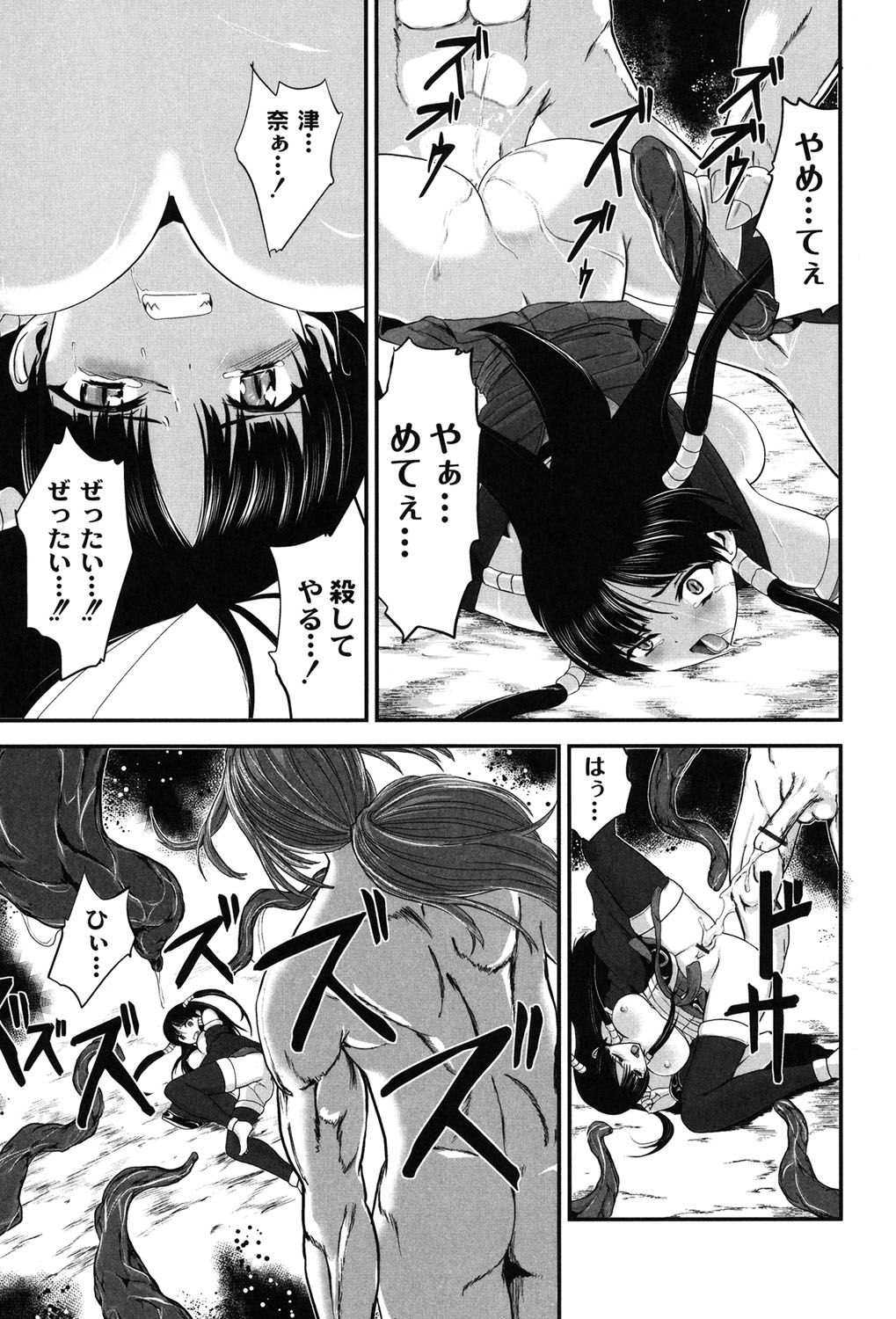 Injya Kikou〜Ijou Ai ni Midare Kuruu Otome〜