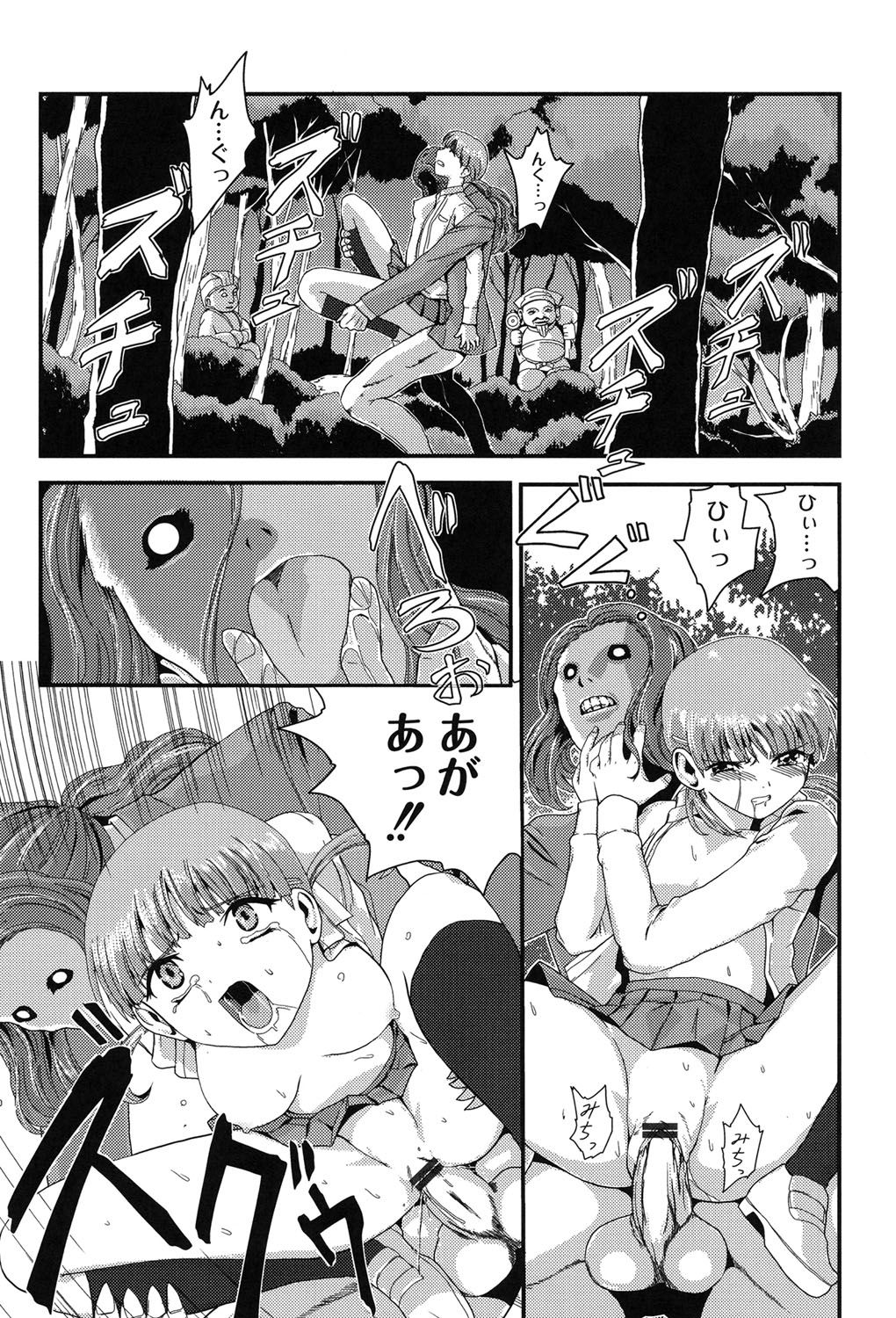 Injya Kikou〜Ijou Ai ni Midare Kuruu Otome〜