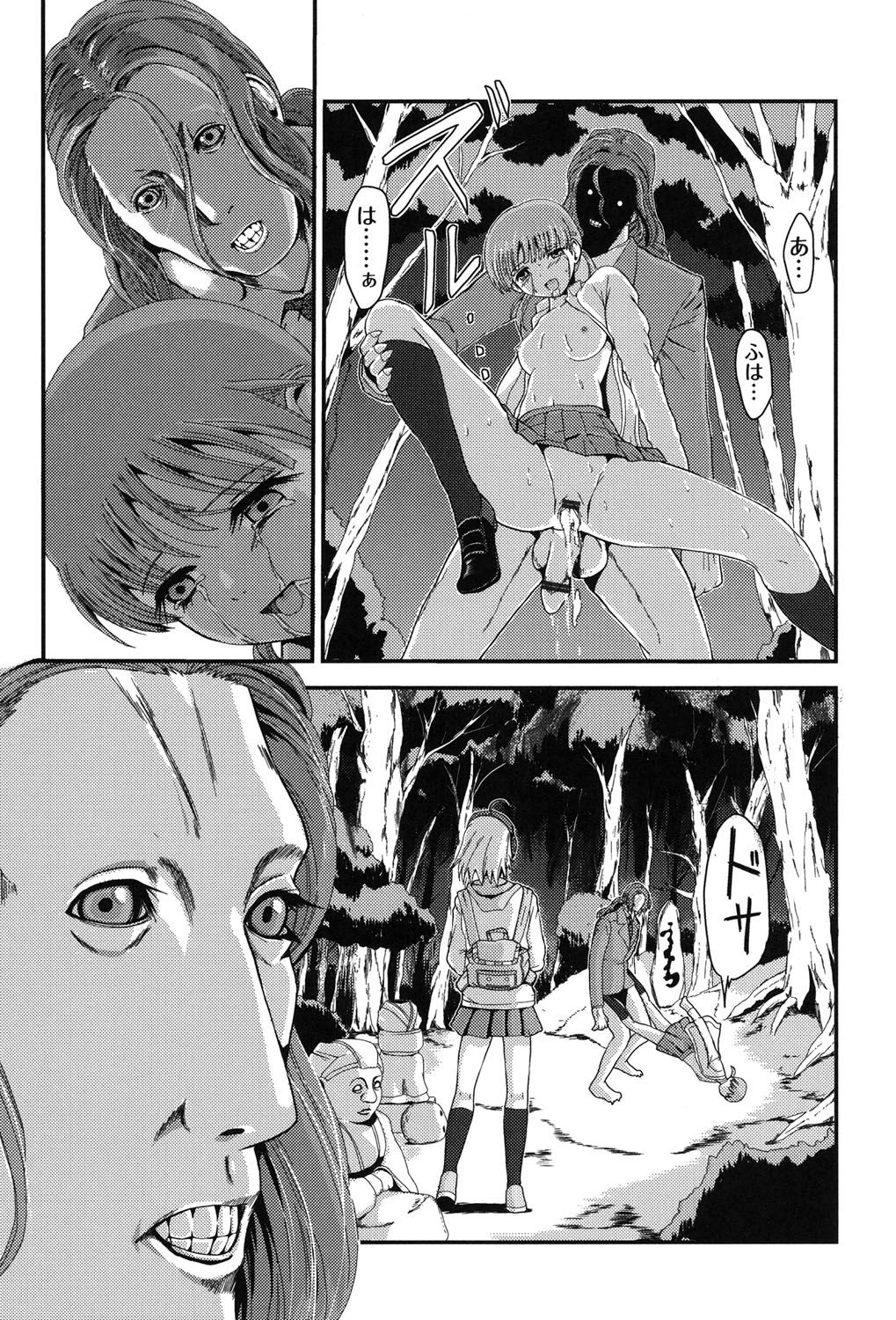 Injya Kikou〜Ijou Ai ni Midare Kuruu Otome〜