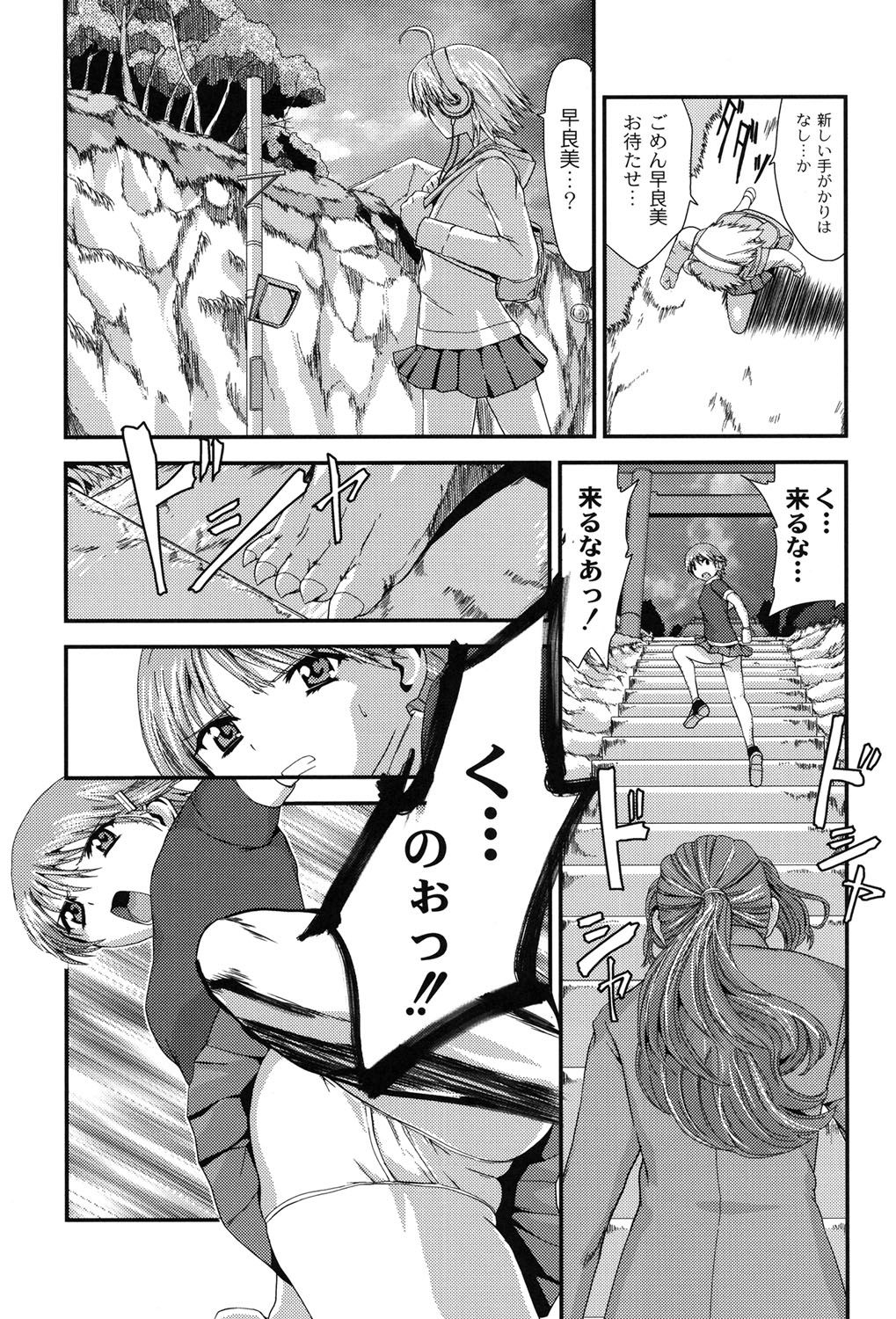 Injya Kikou〜Ijou Ai ni Midare Kuruu Otome〜