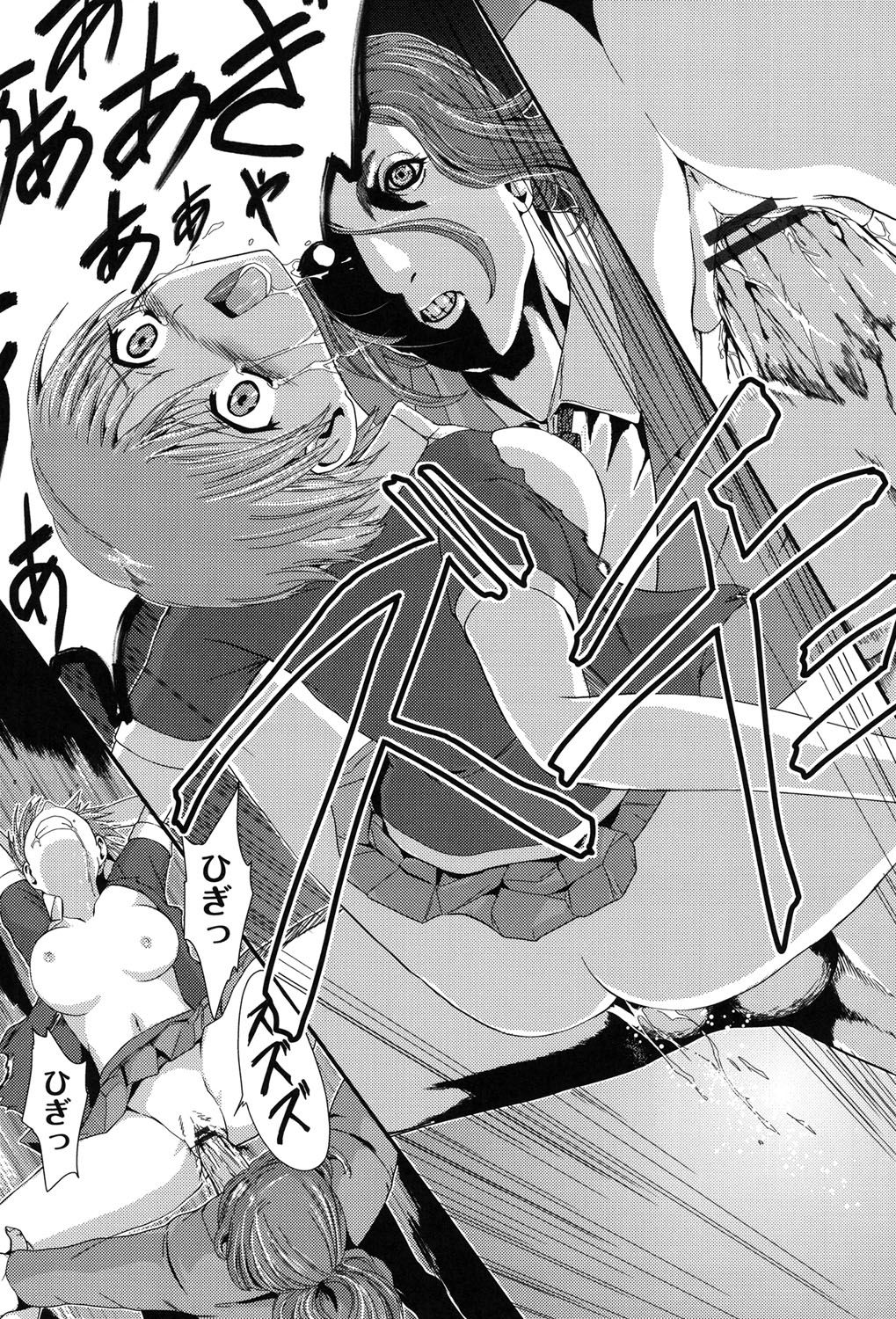 Injya Kikou〜Ijou Ai ni Midare Kuruu Otome〜