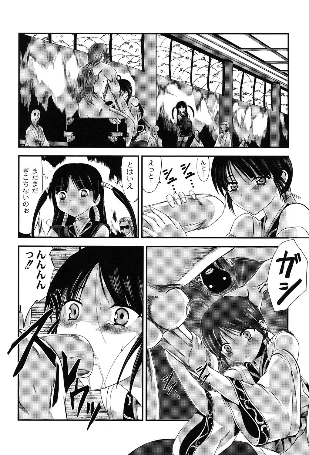 Injya Kikou〜Ijou Ai ni Midare Kuruu Otome〜