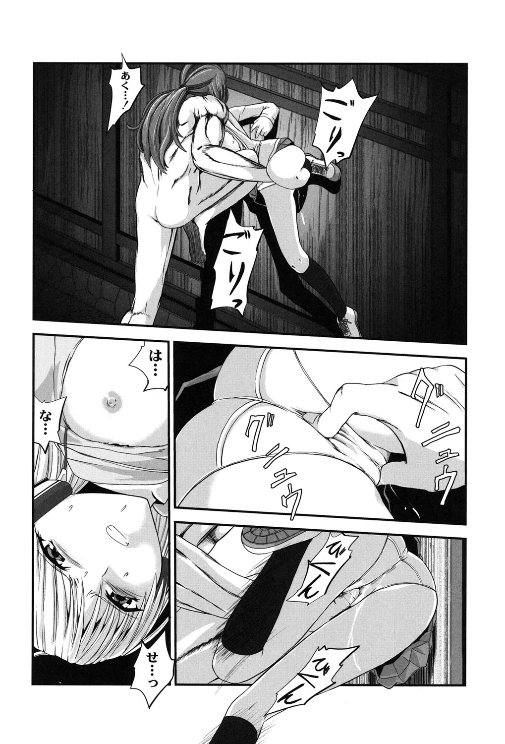 Injya Kikou〜Ijou Ai ni Midare Kuruu Otome〜