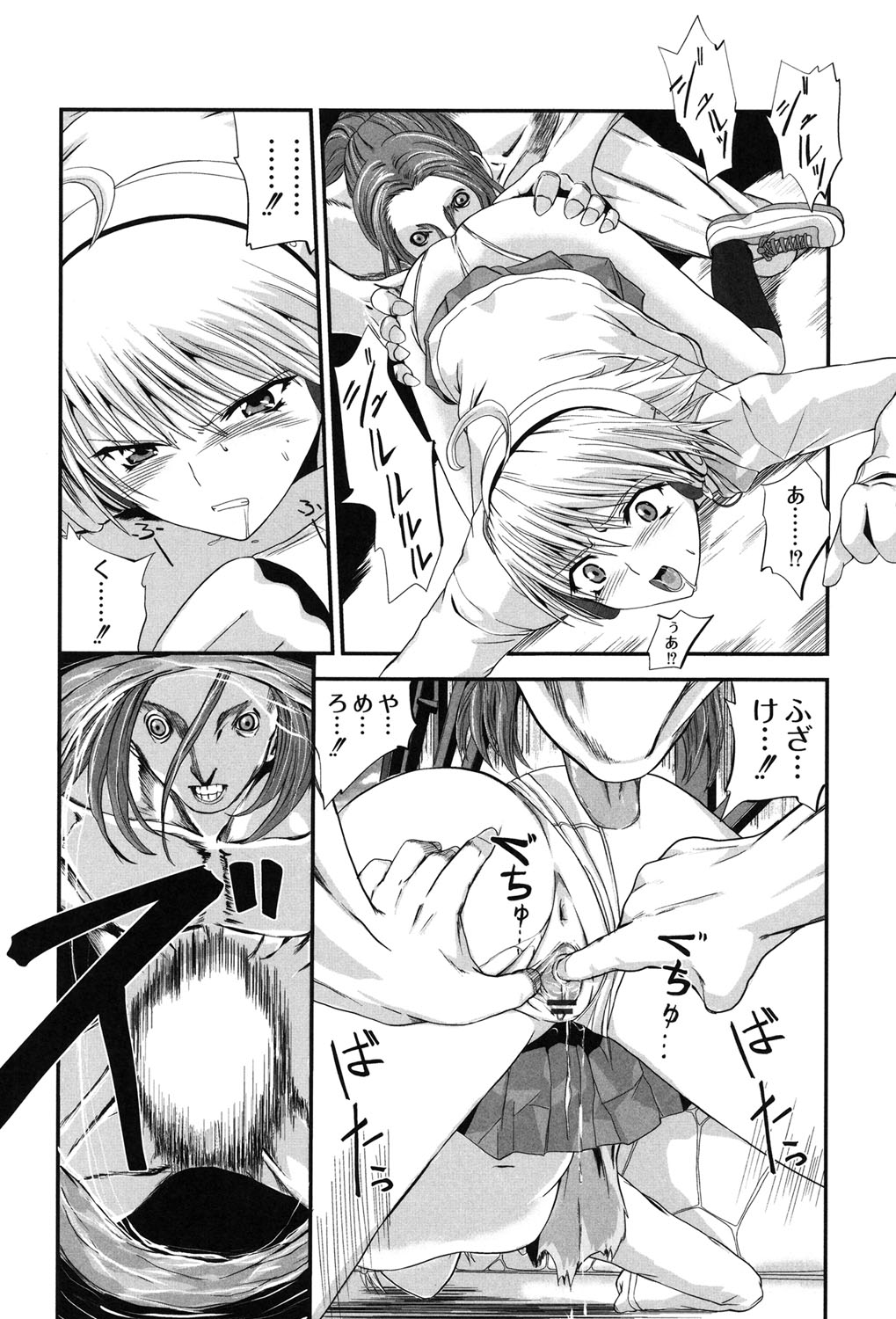 Injya Kikou〜Ijou Ai ni Midare Kuruu Otome〜