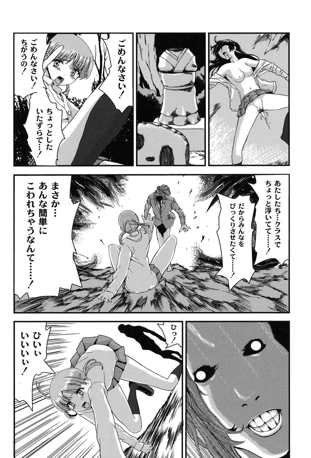 Injya Kikou〜Ijou Ai ni Midare Kuruu Otome〜
