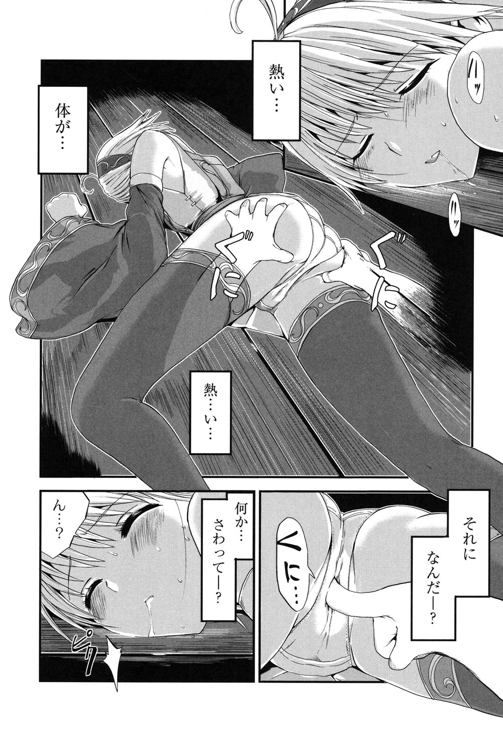 Injya Kikou〜Ijou Ai ni Midare Kuruu Otome〜