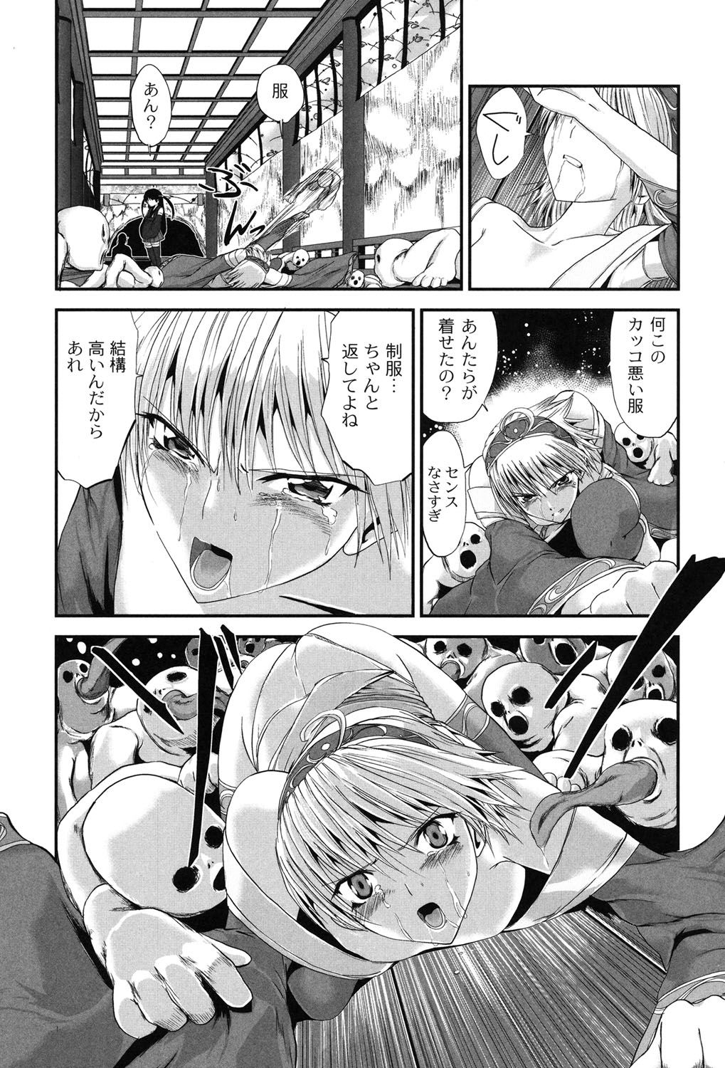 Injya Kikou〜Ijou Ai ni Midare Kuruu Otome〜