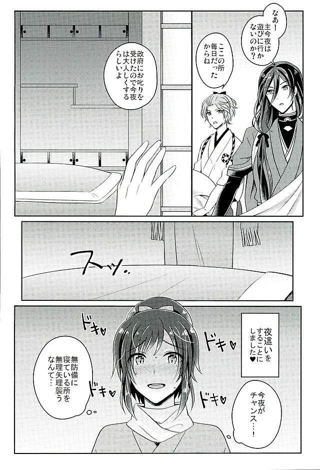 ぼくを君の音にしたよ