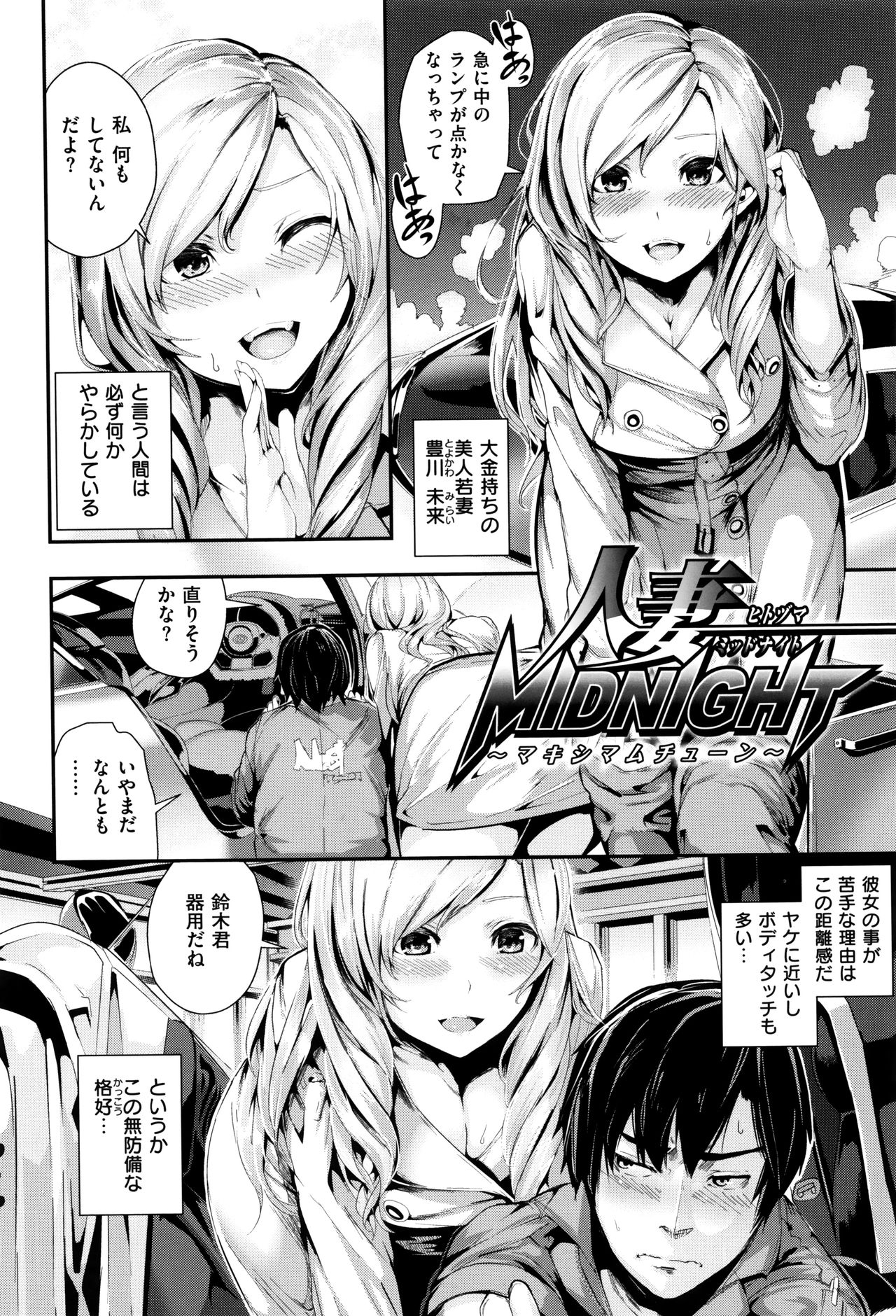がっこうでいこう！ 〜学校の後のワイルドパーティー〜