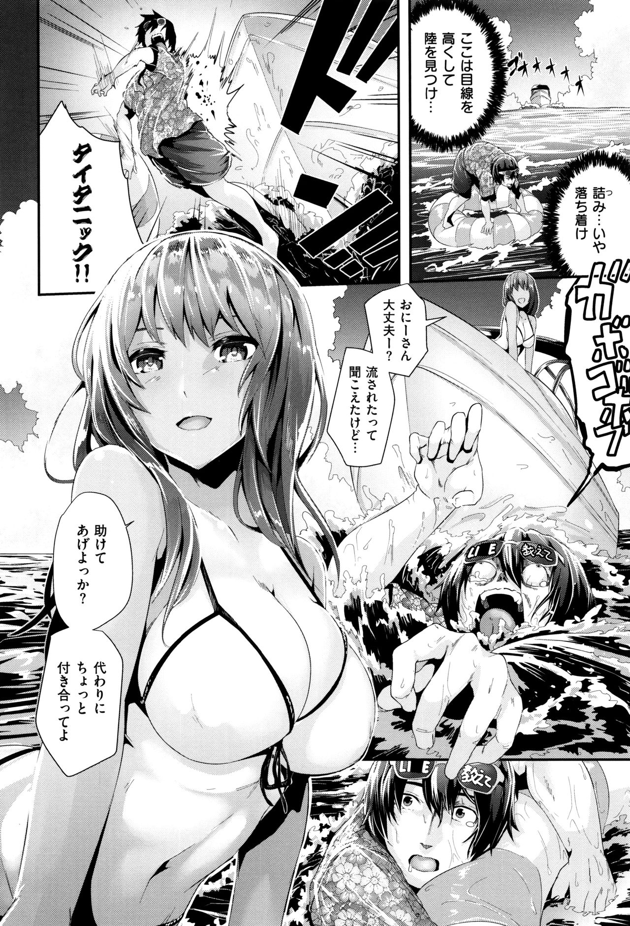 がっこうでいこう！ 〜学校の後のワイルドパーティー〜
