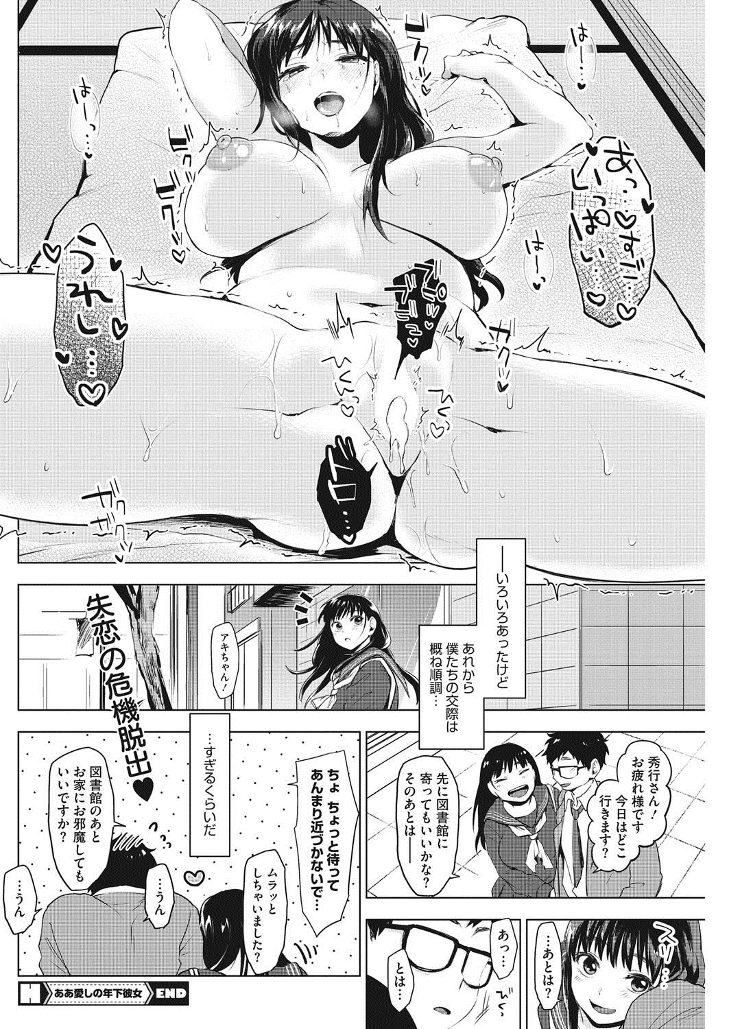 コミックホットミルク2017-07