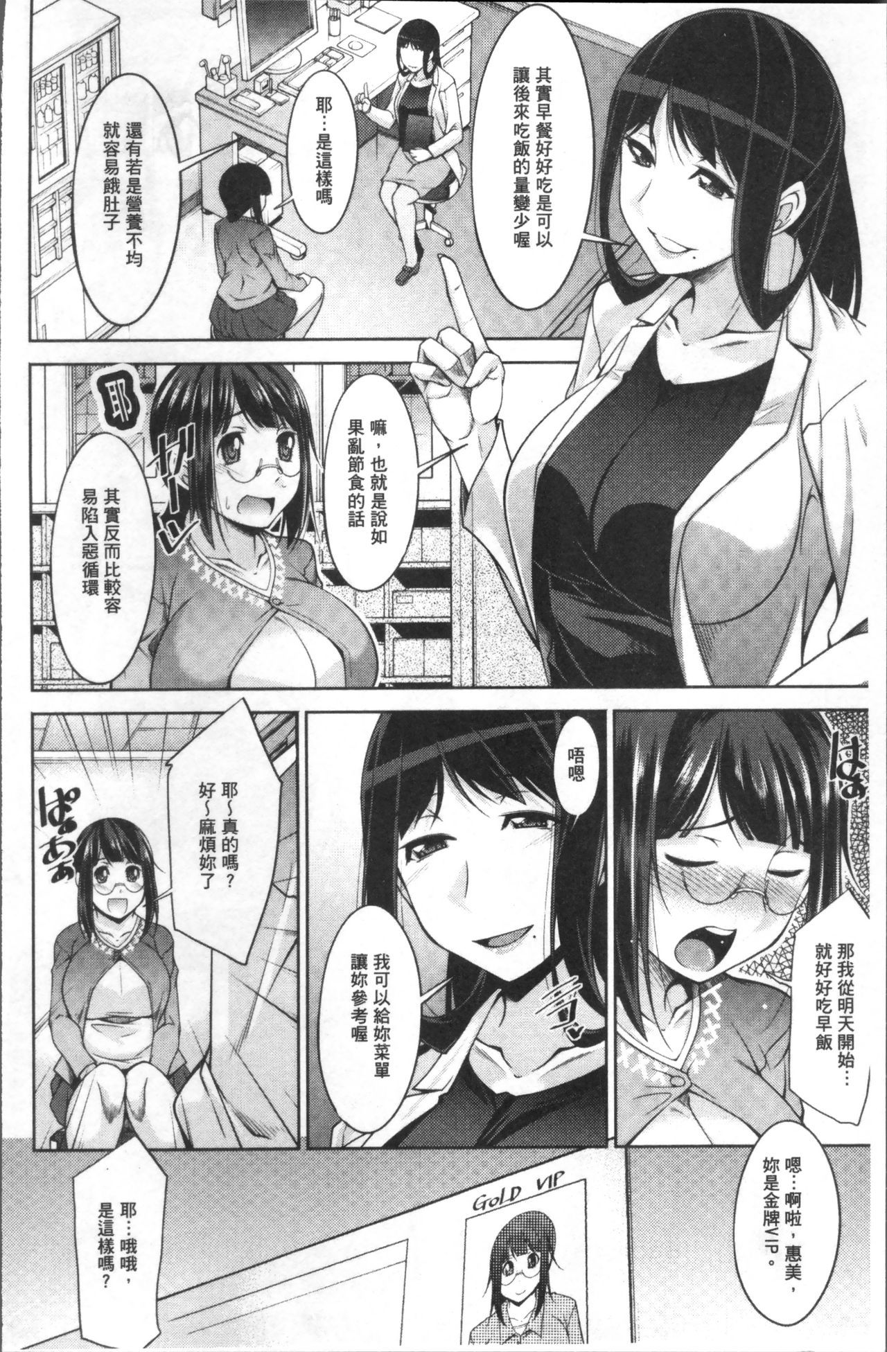 かららくしきダイエット