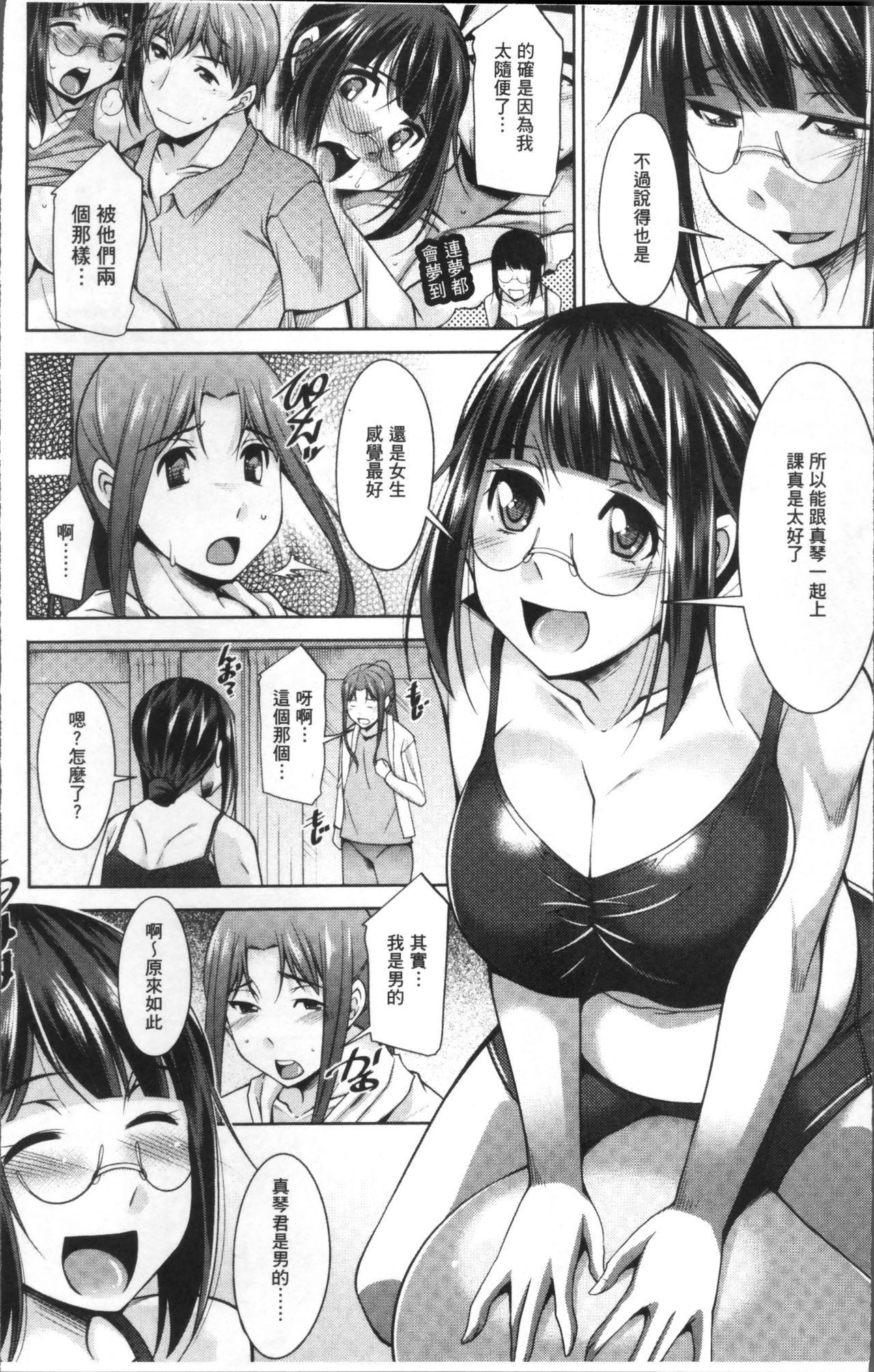 かららくしきダイエット