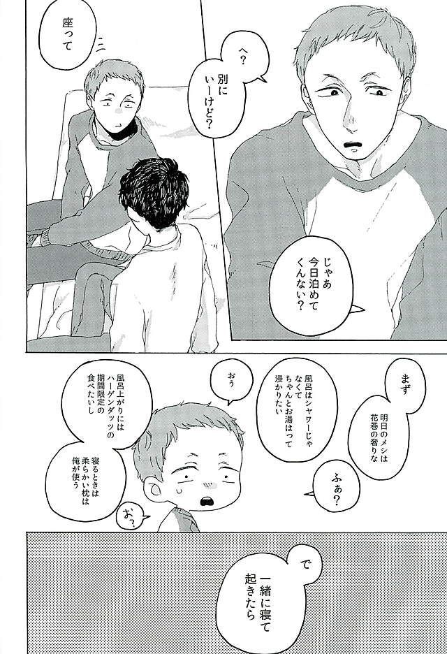 サンシャイン
