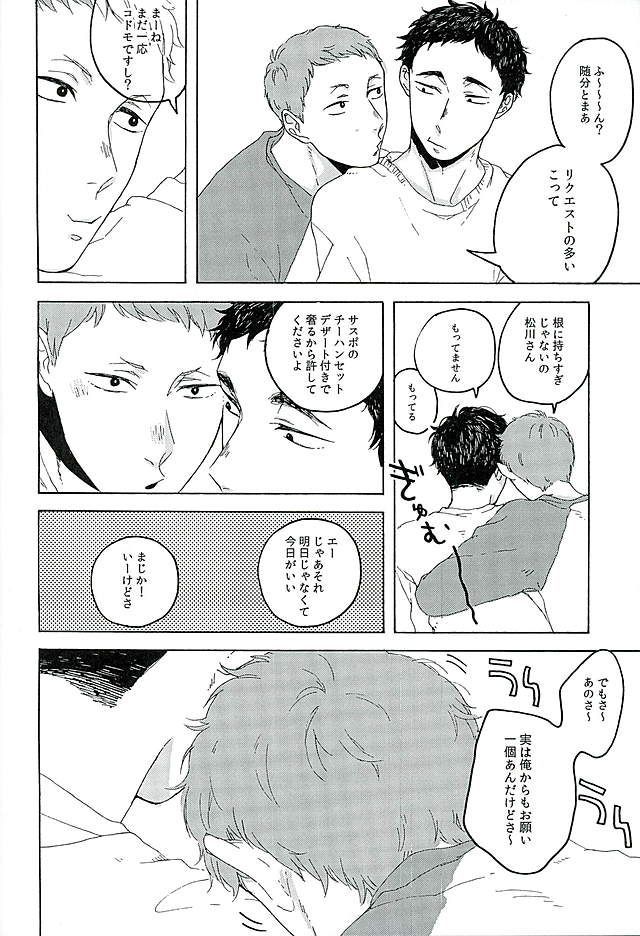 サンシャイン