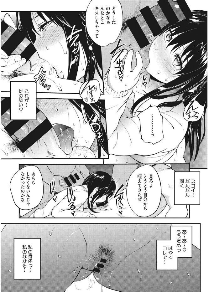 コアコレカノジョガカイラクニオチルトキ