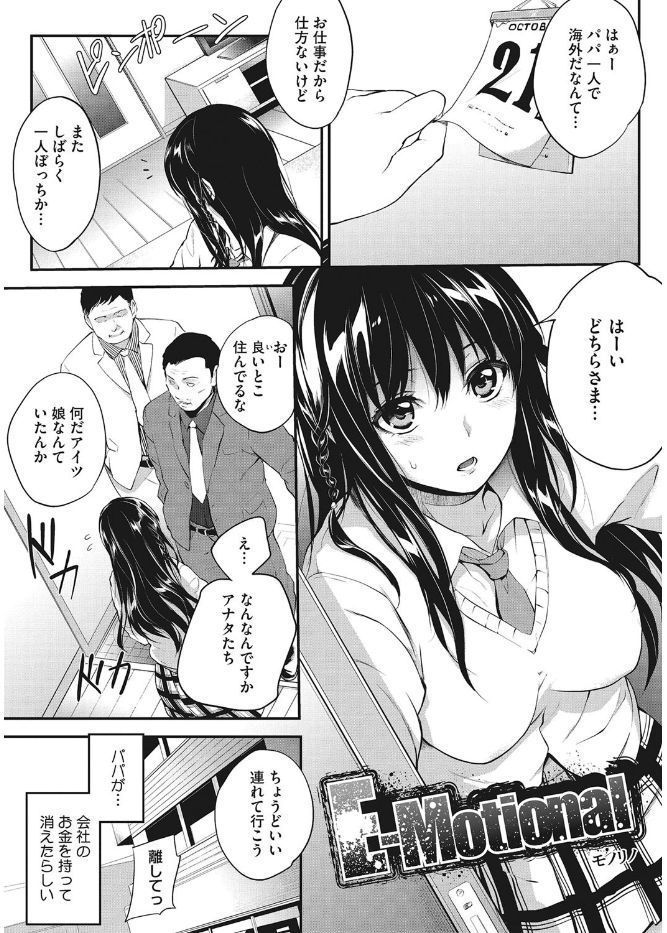 コアコレカノジョガカイラクニオチルトキ